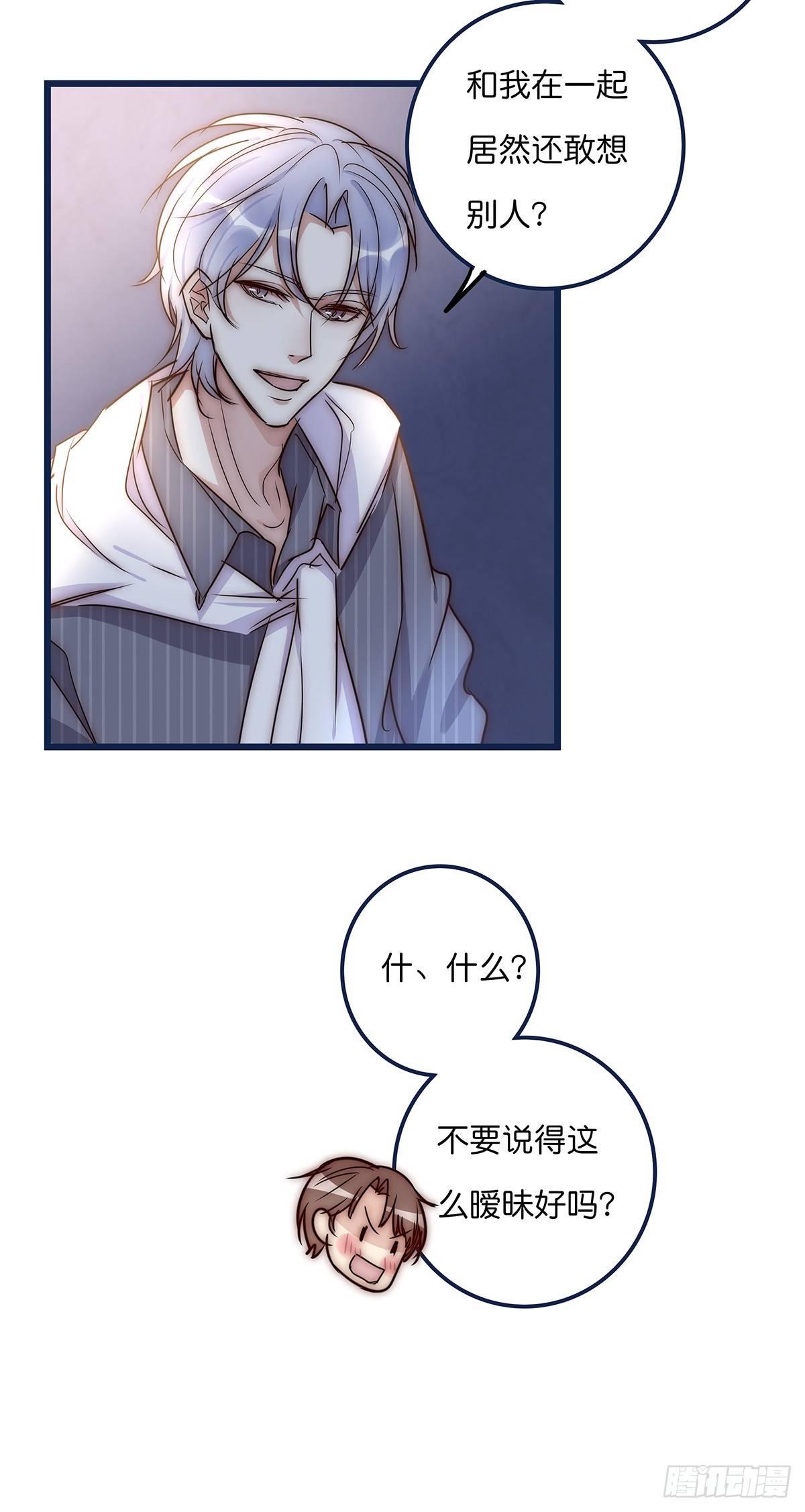 027 湿透了(1/2)-第28话