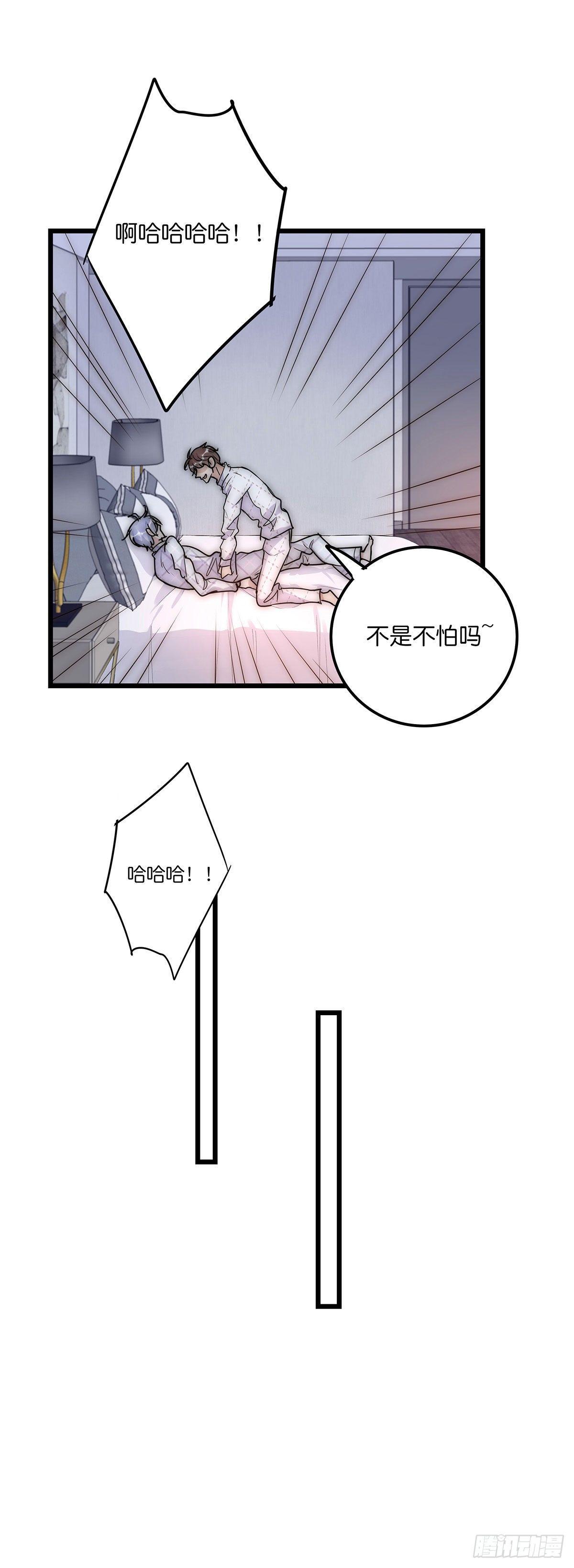 029 哈哈哈哈哈(1/2)-第30话