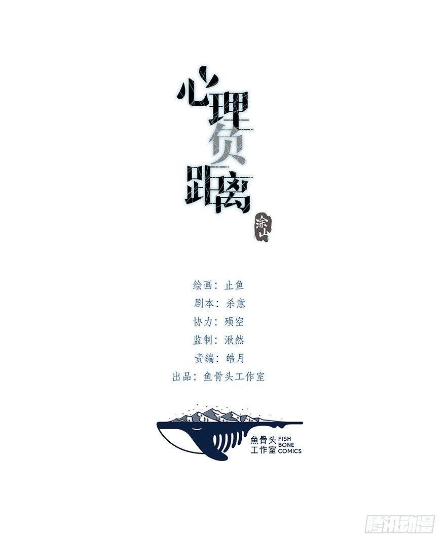 003 说谎的人-第4话