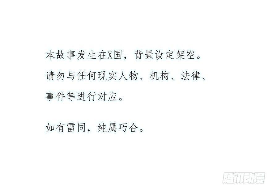 003 说谎的人-第4话