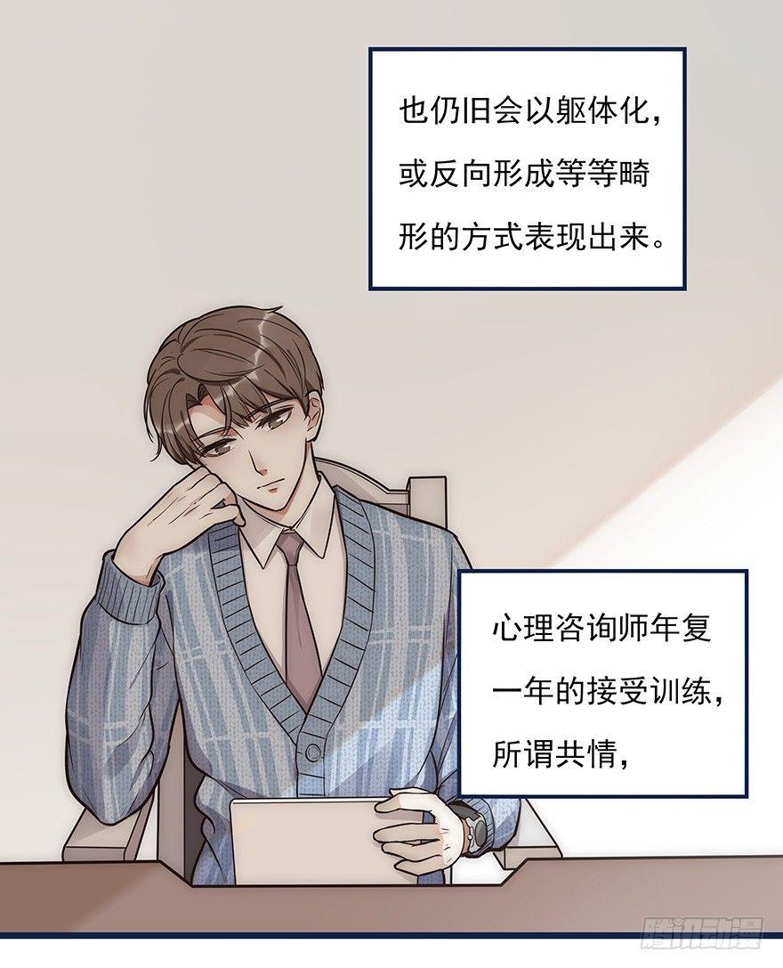 003 说谎的人-第4话