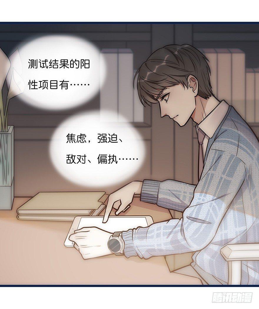 003 说谎的人-第4话