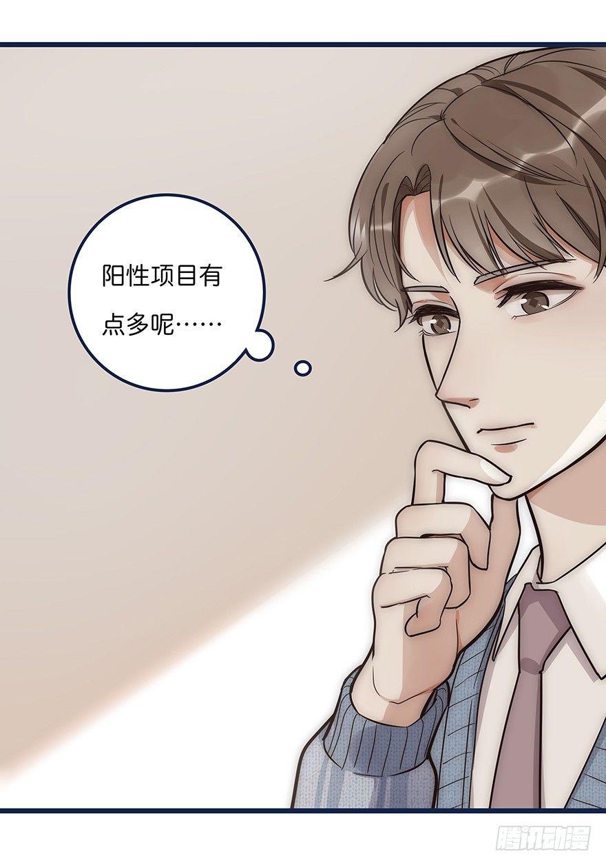 003 说谎的人-第4话