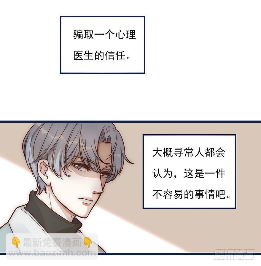 003 说谎的人-第4话