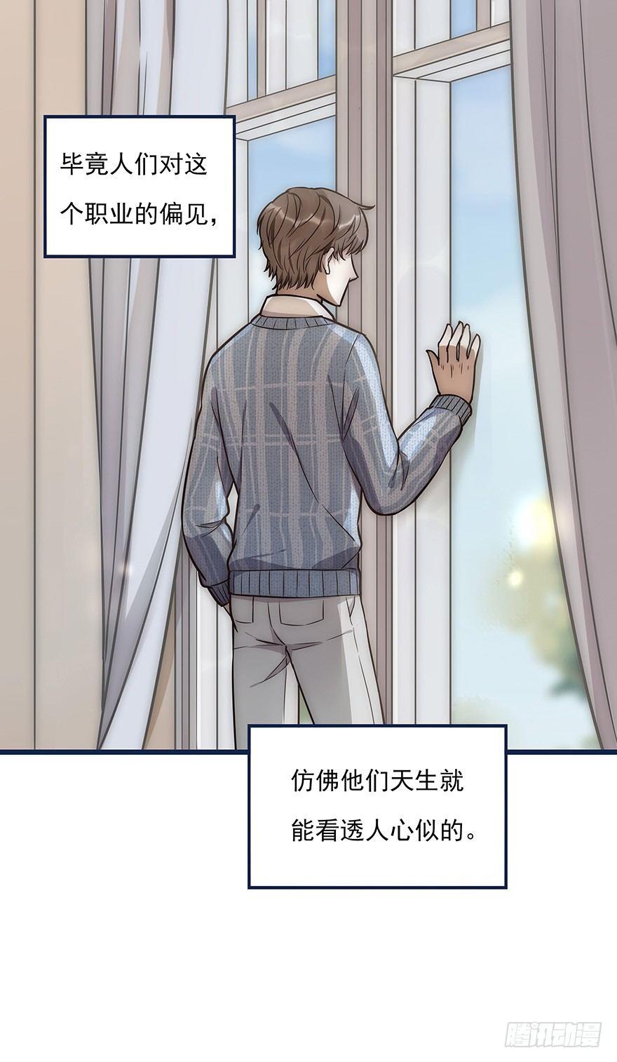 003 说谎的人-第4话