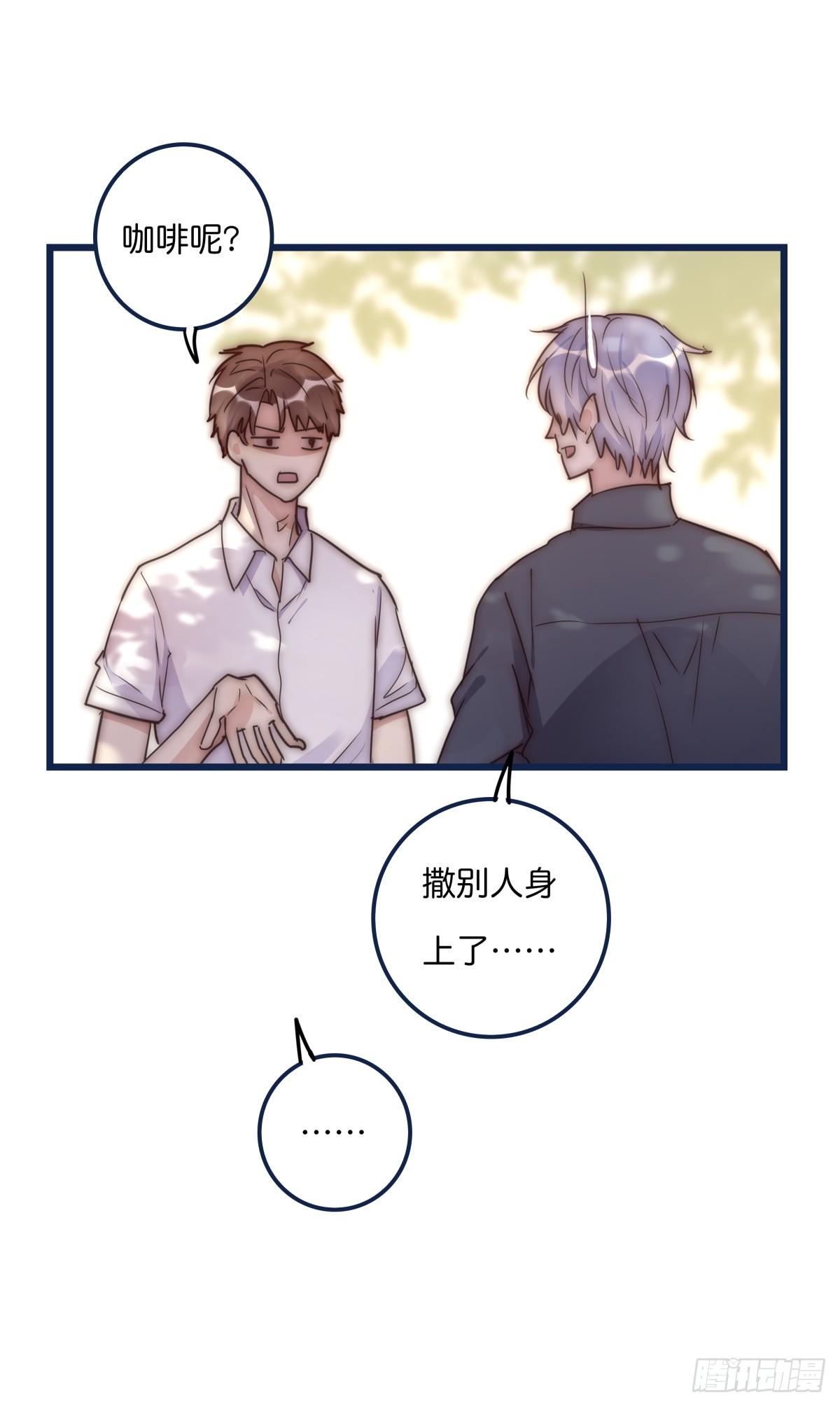 033 寻找机会-第34话