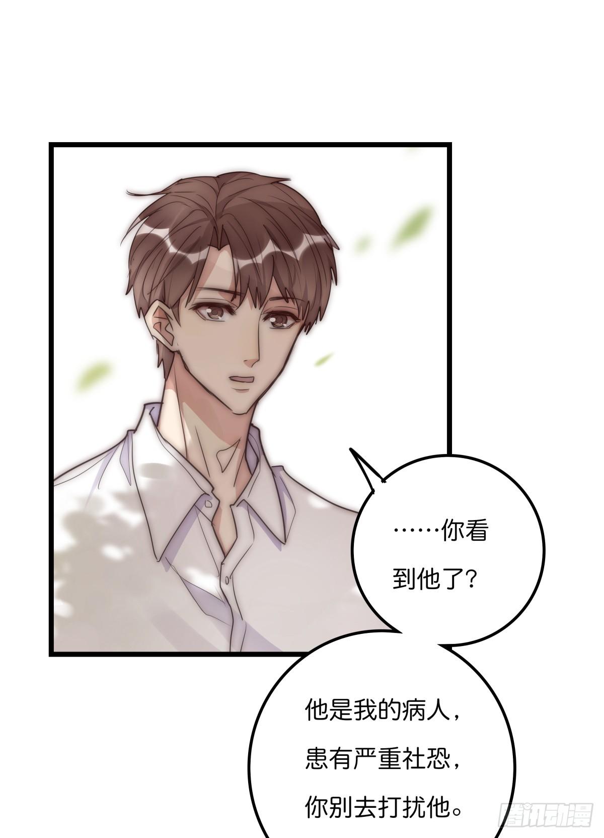 033 寻找机会-第34话