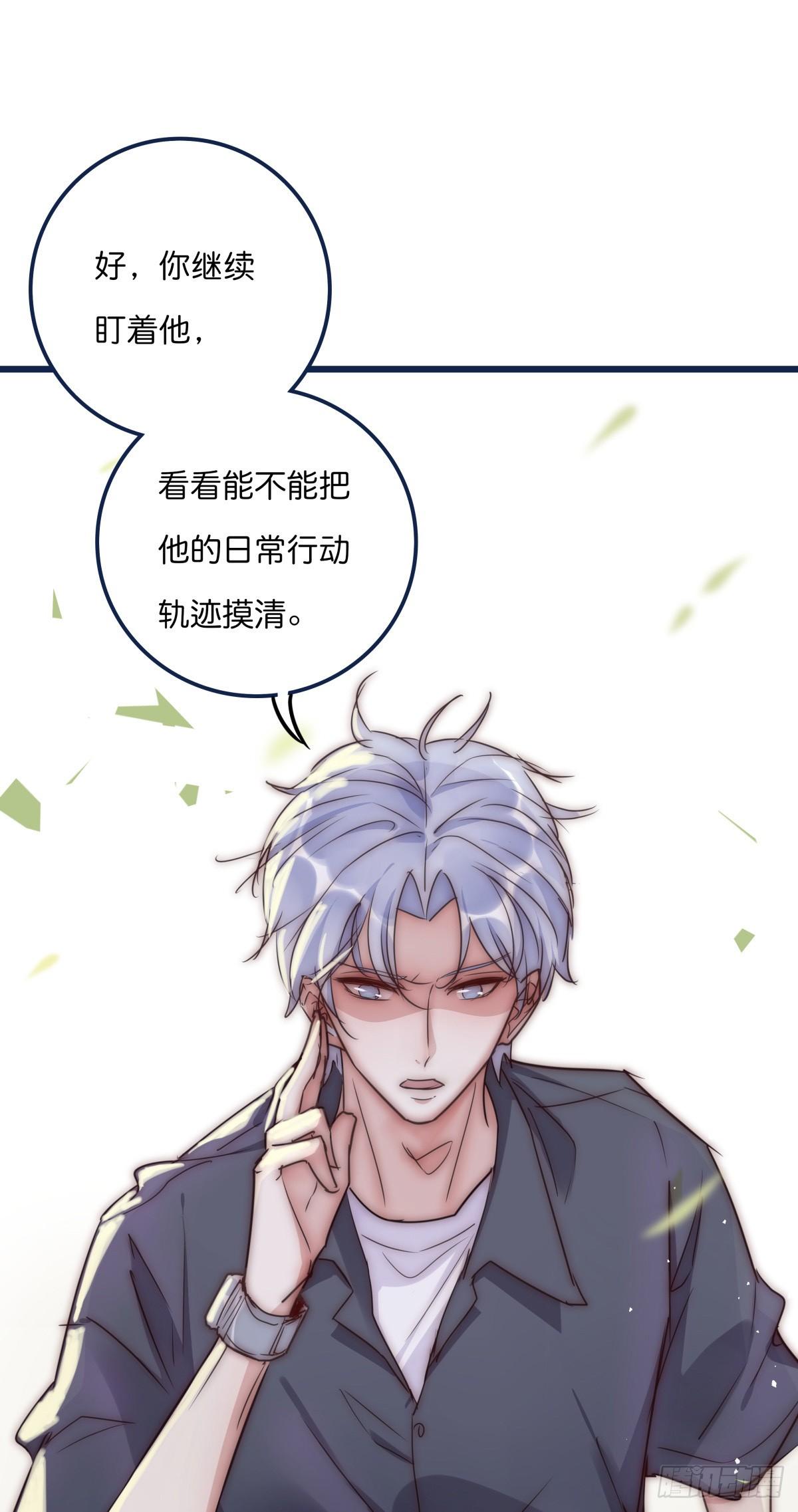 033 寻找机会-第34话