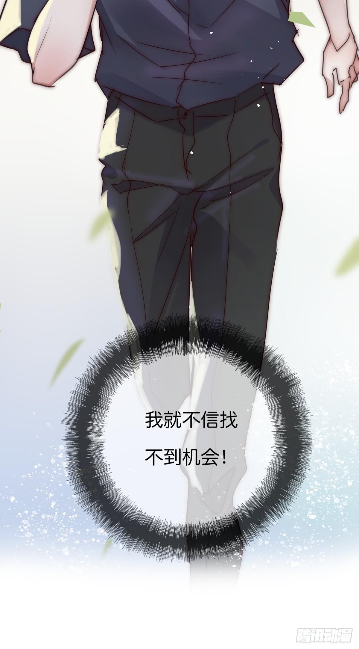 033 寻找机会-第34话