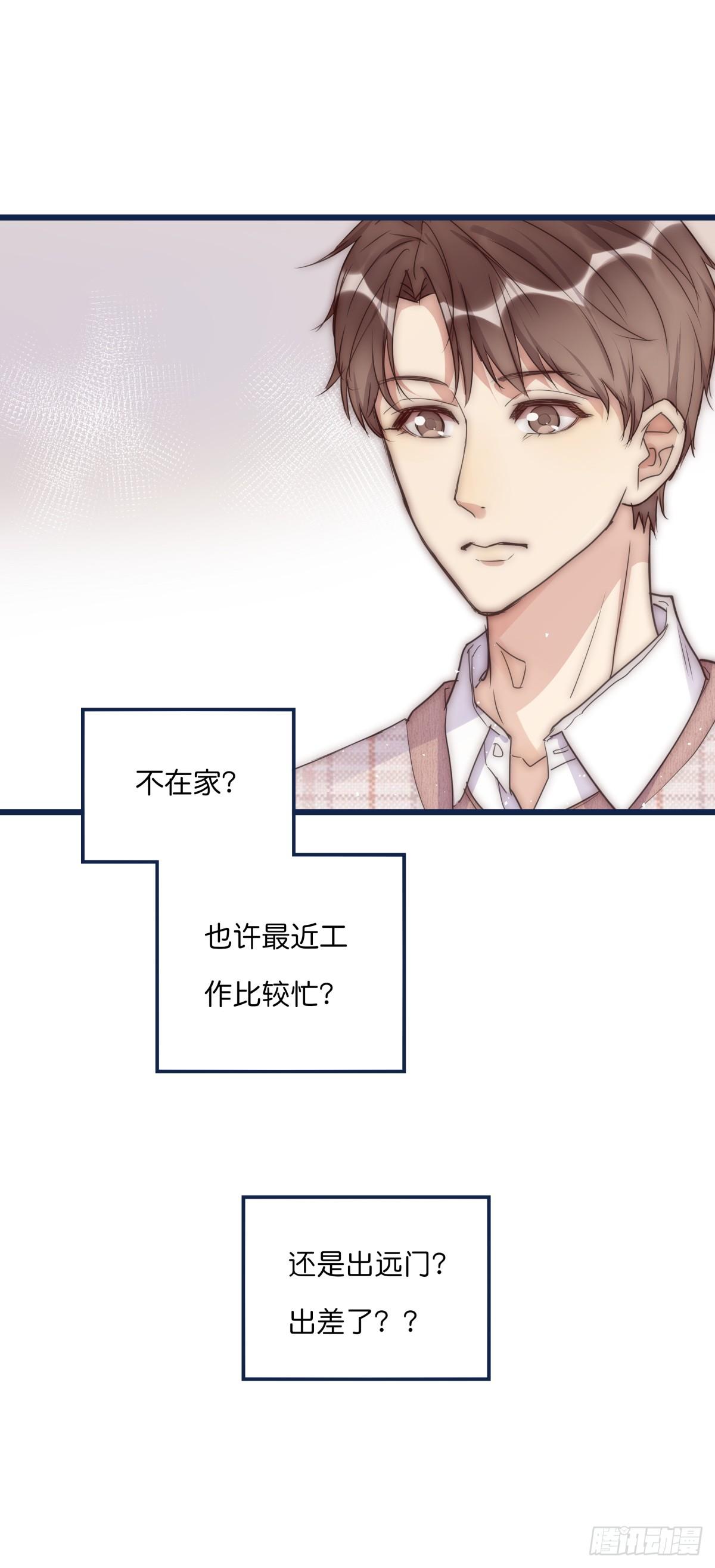 033 寻找机会-第34话