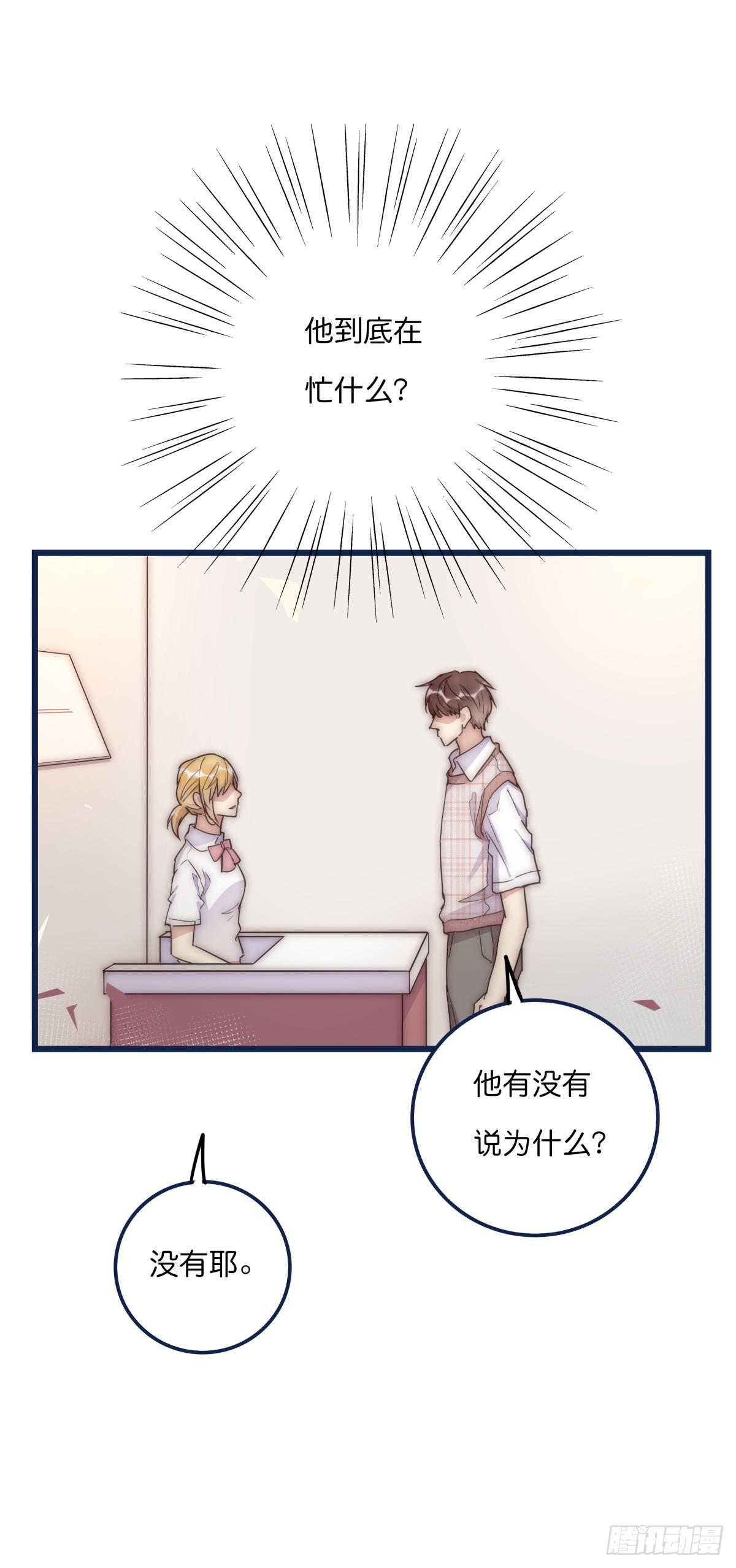 033 寻找机会-第34话