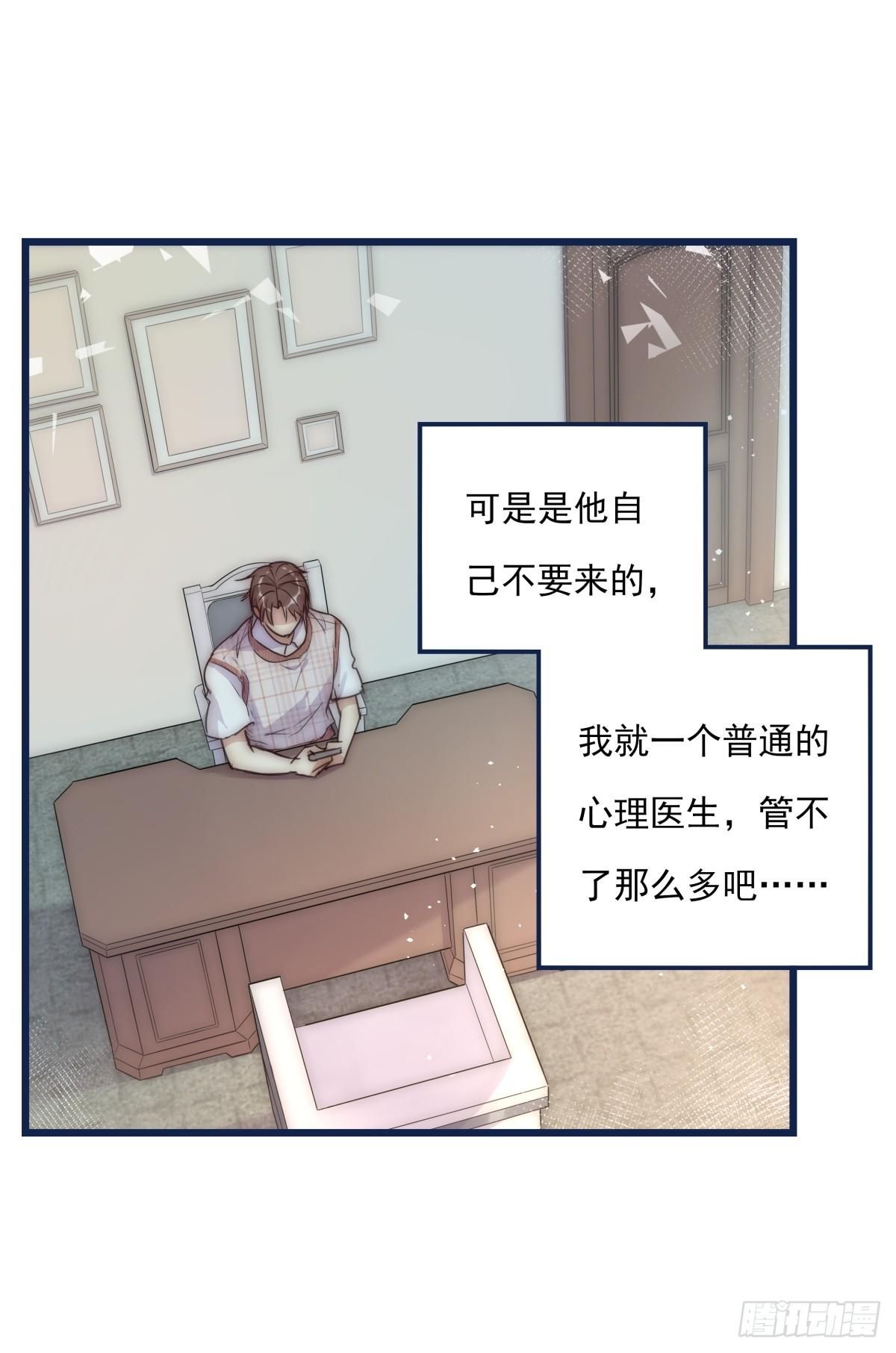 033 寻找机会-第34话