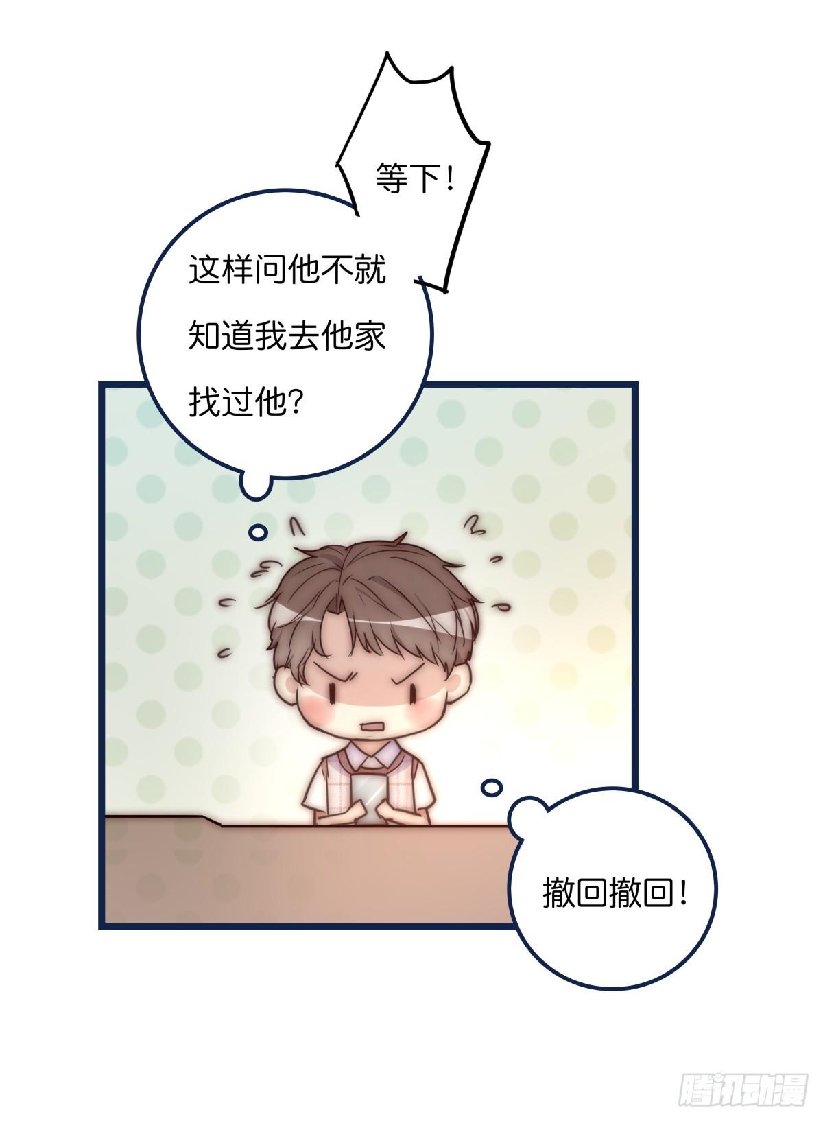 033 寻找机会-第34话