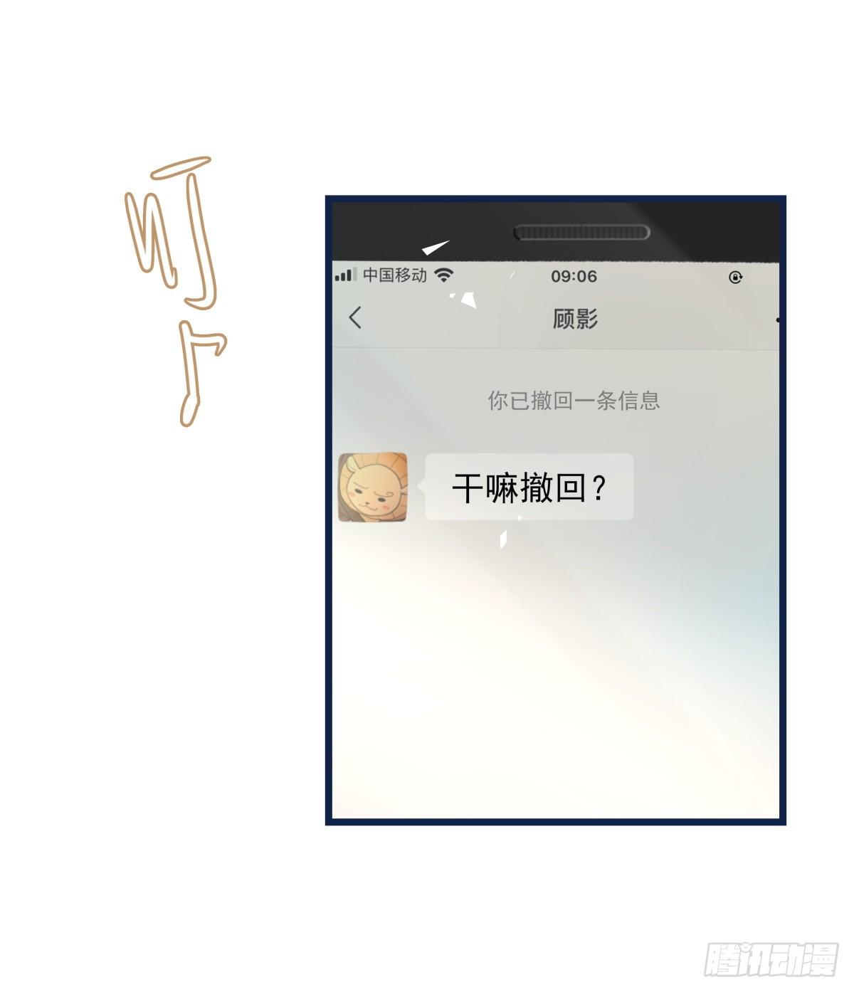 033 寻找机会-第34话