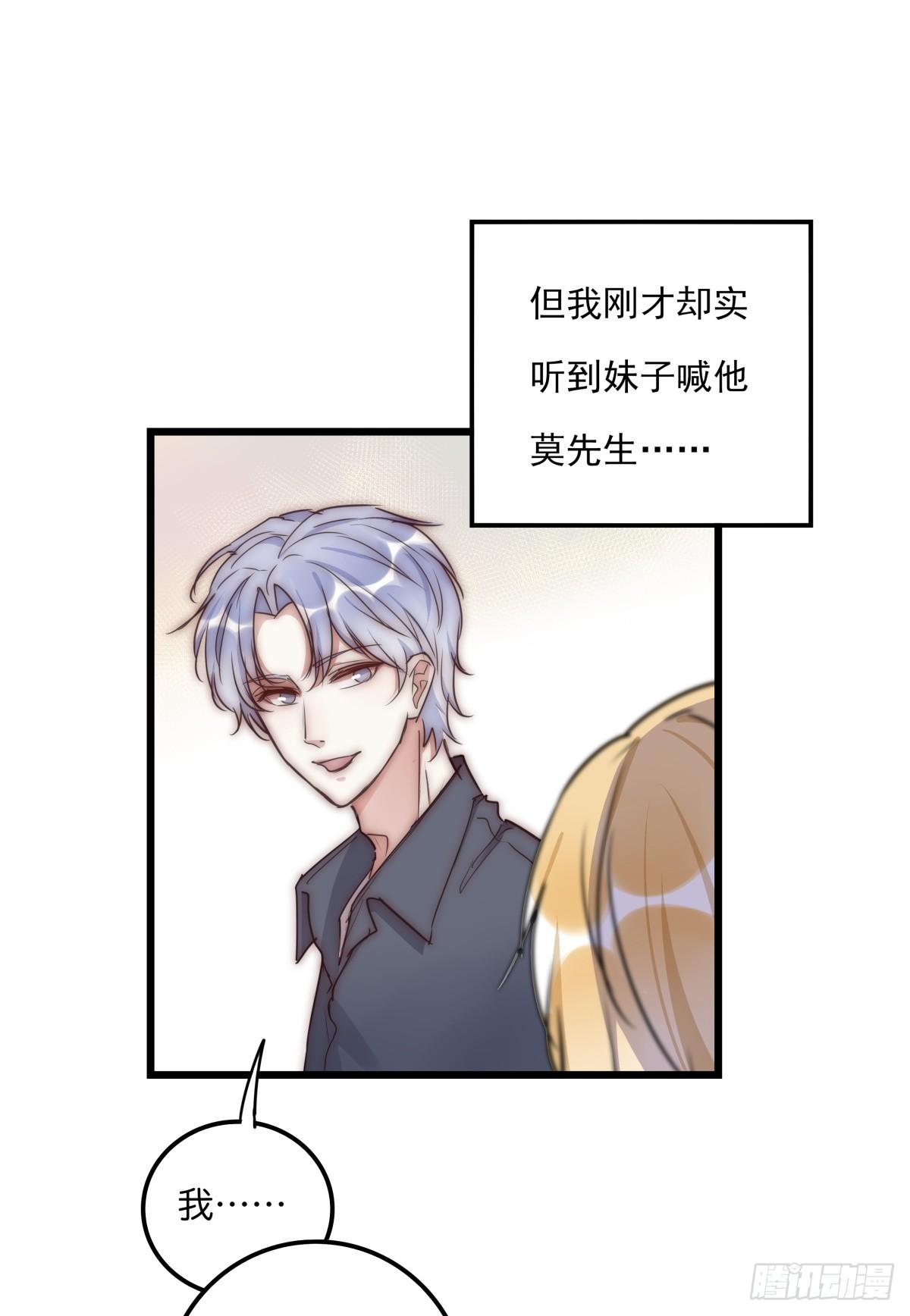 033 寻找机会-第34话