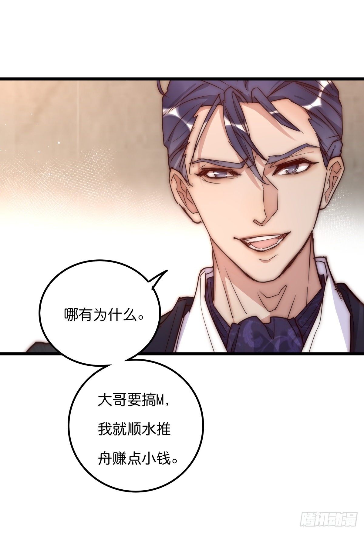 035 你怎么来了？(1/2)-第36话