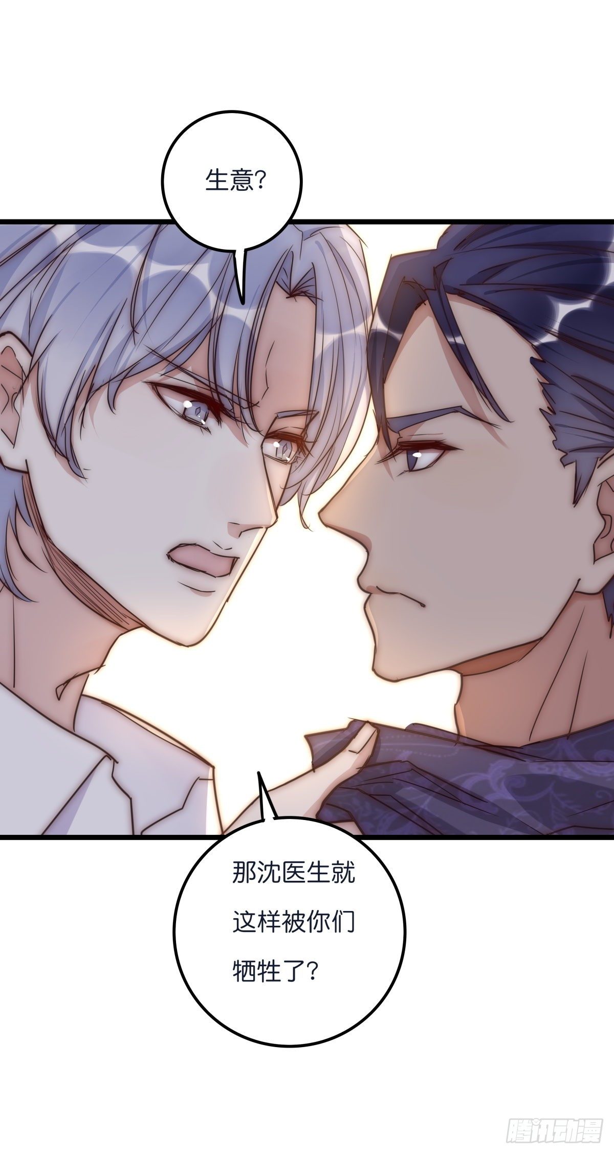 035 你怎么来了？(1/2)-第36话