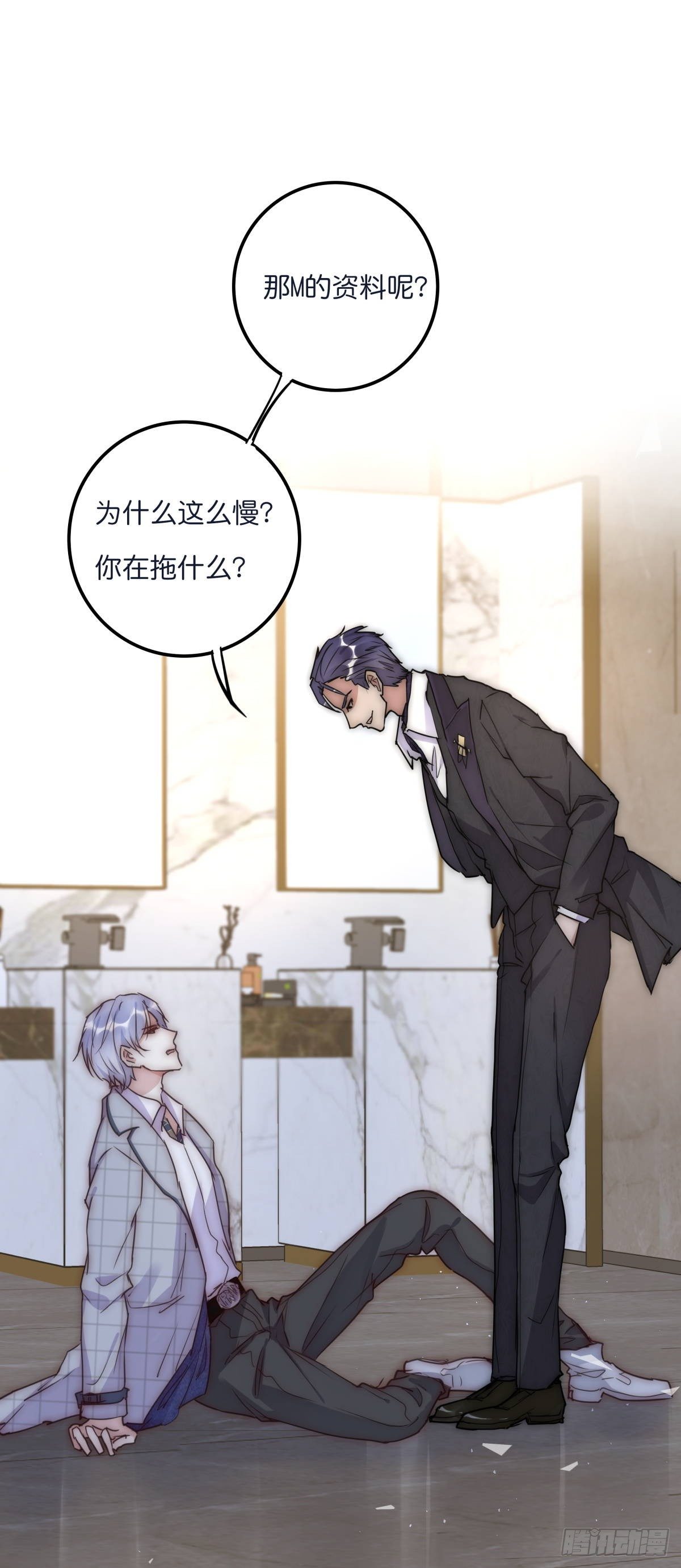 035 你怎么来了？(1/2)-第36话