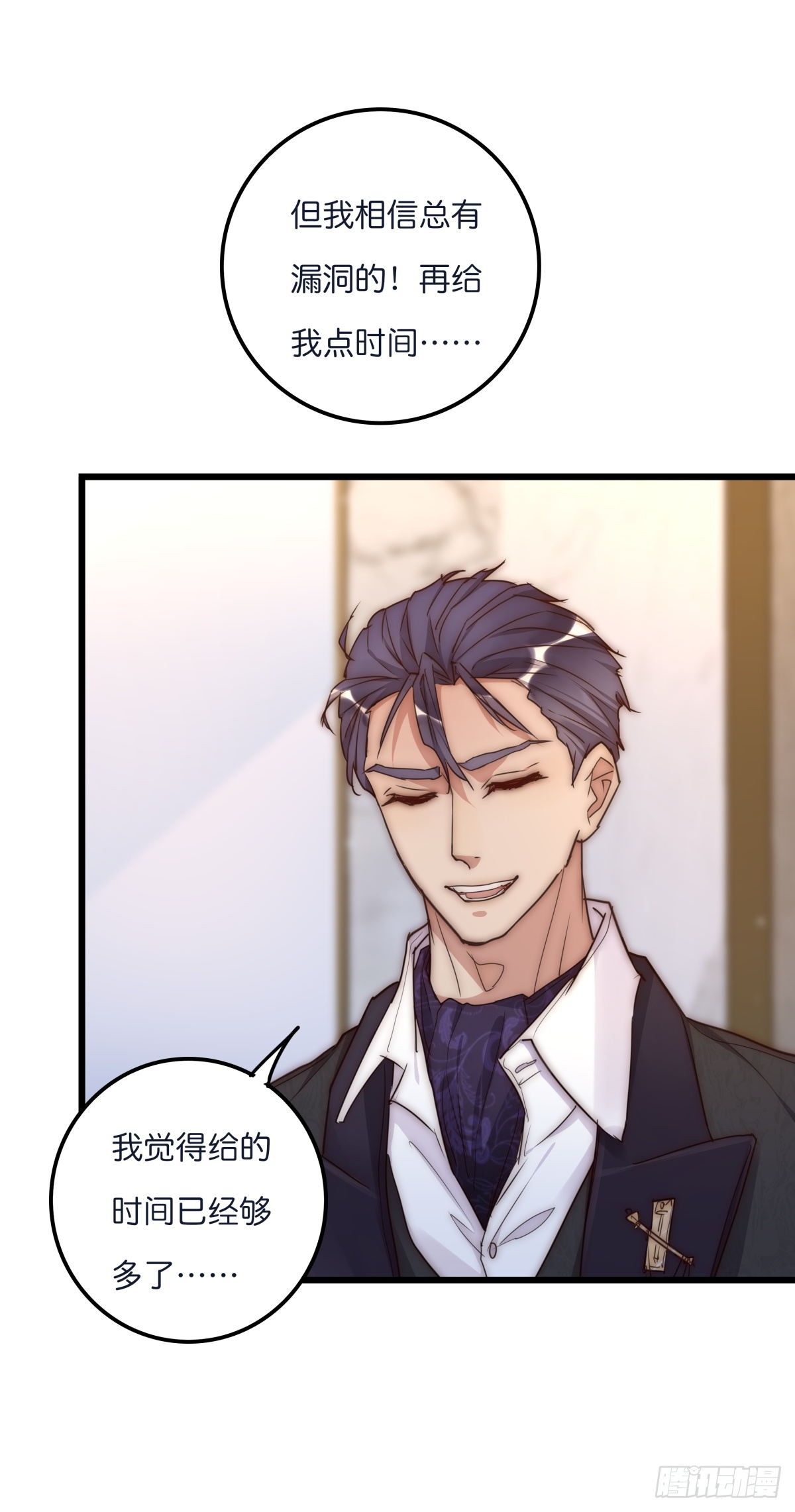 035 你怎么来了？(1/2)-第36话