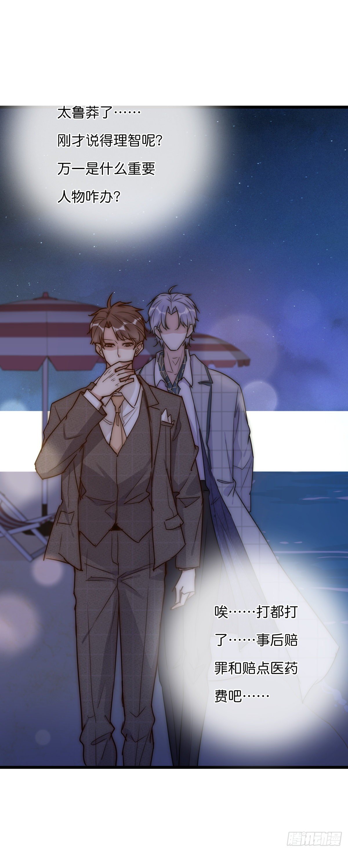 035 你怎么来了？(1/2)-第36话