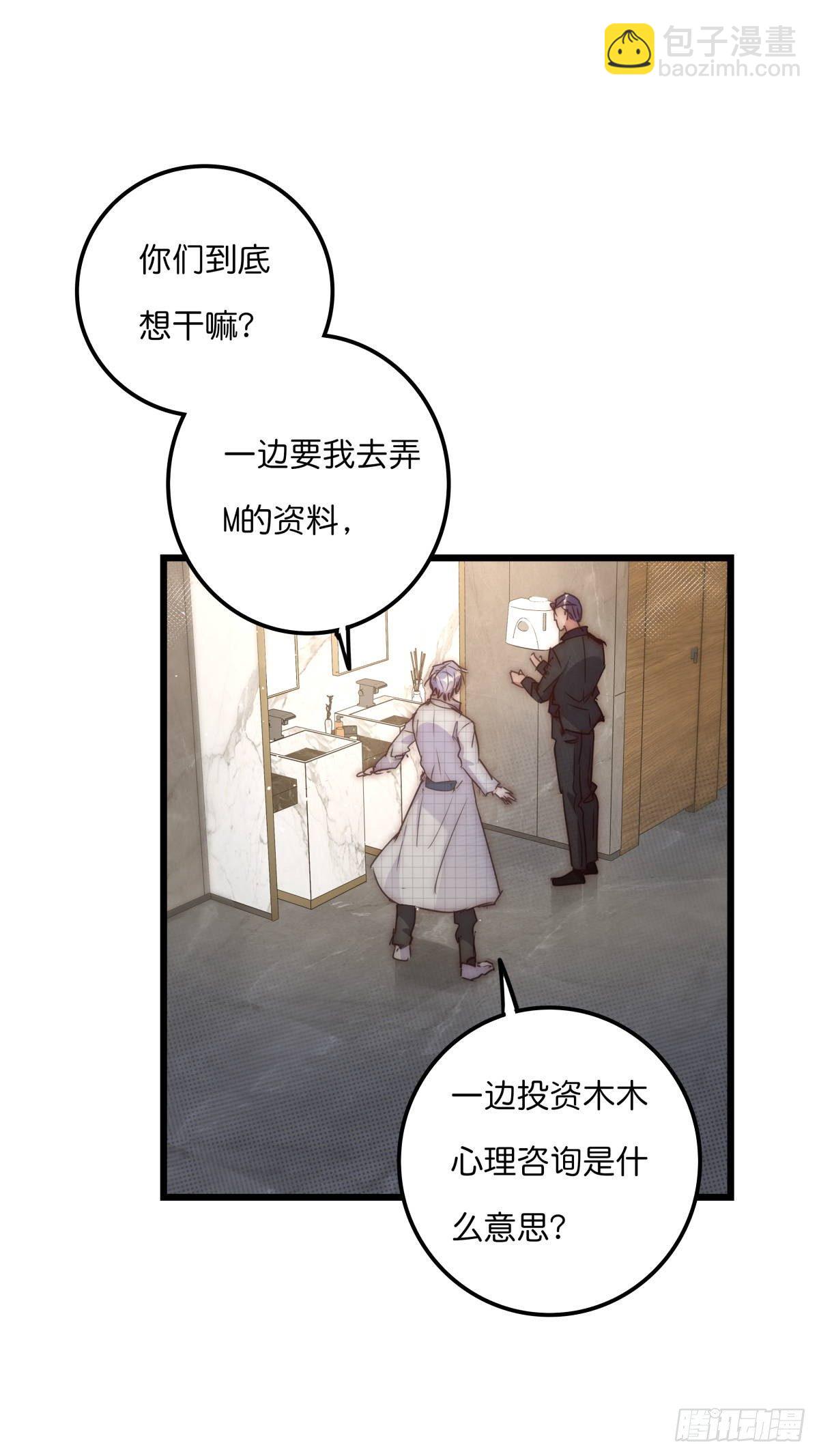 035 你怎么来了？(1/2)-第36话