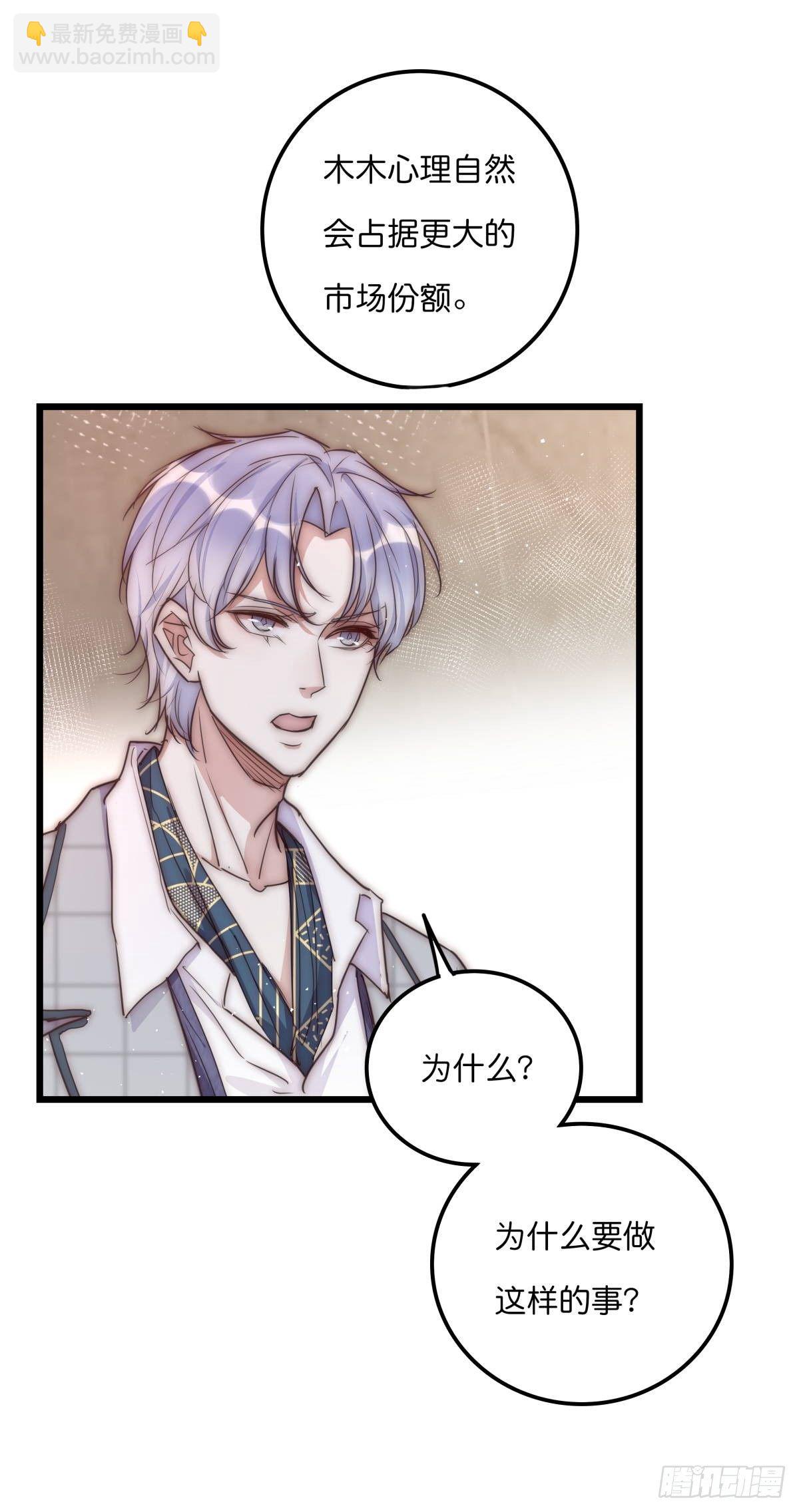 035 你怎么来了？(1/2)-第36话