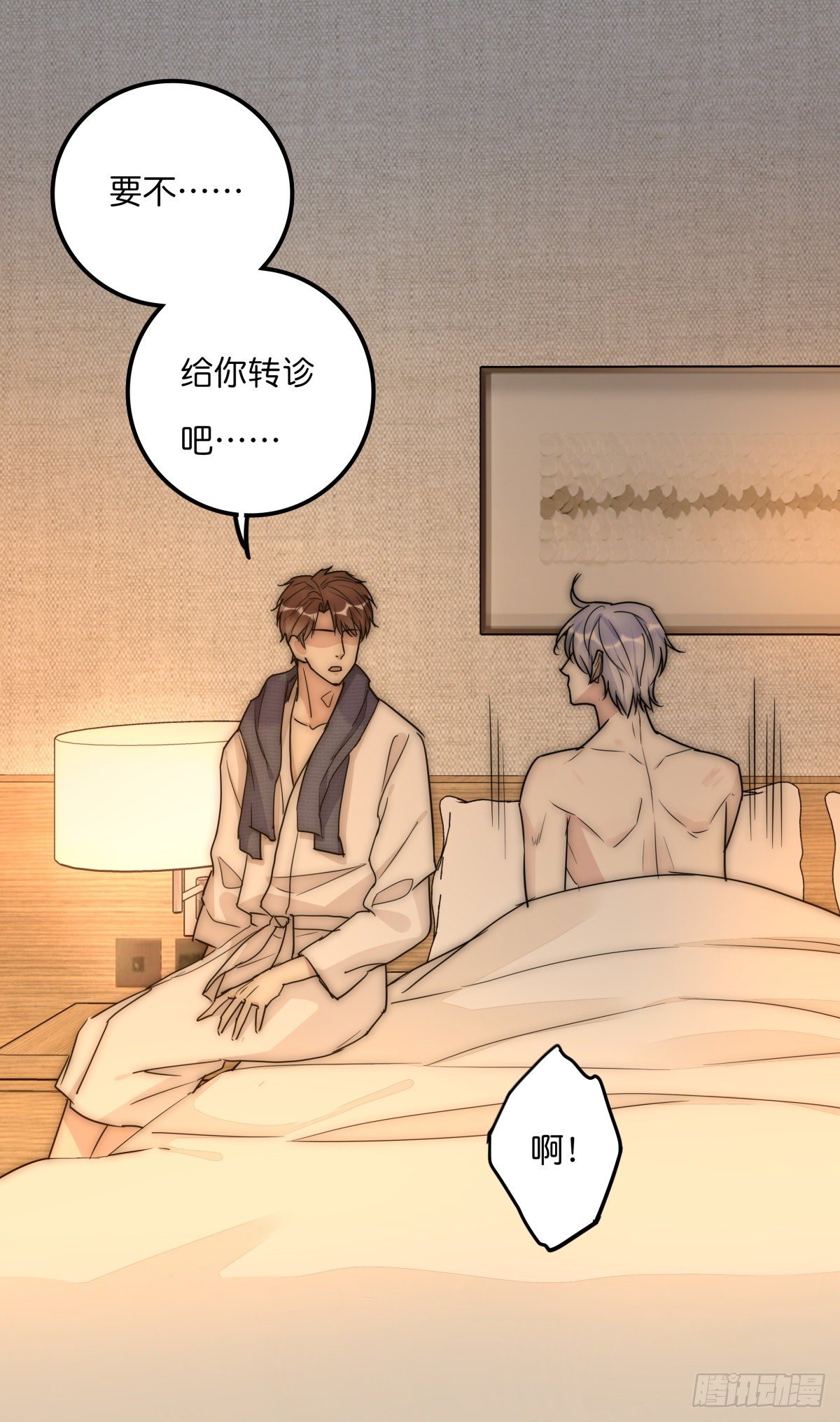 038 不要走-第40话