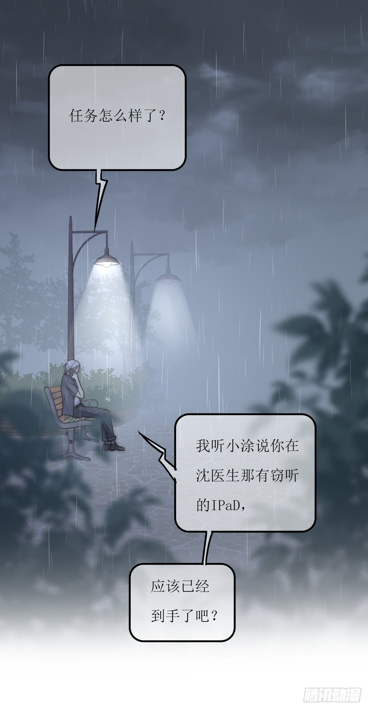 040 急转直下(1/2)-第42话