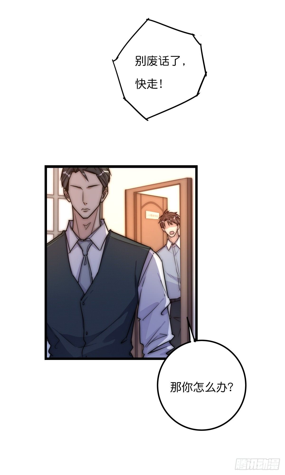 041 莫女士(1/2)-第44话