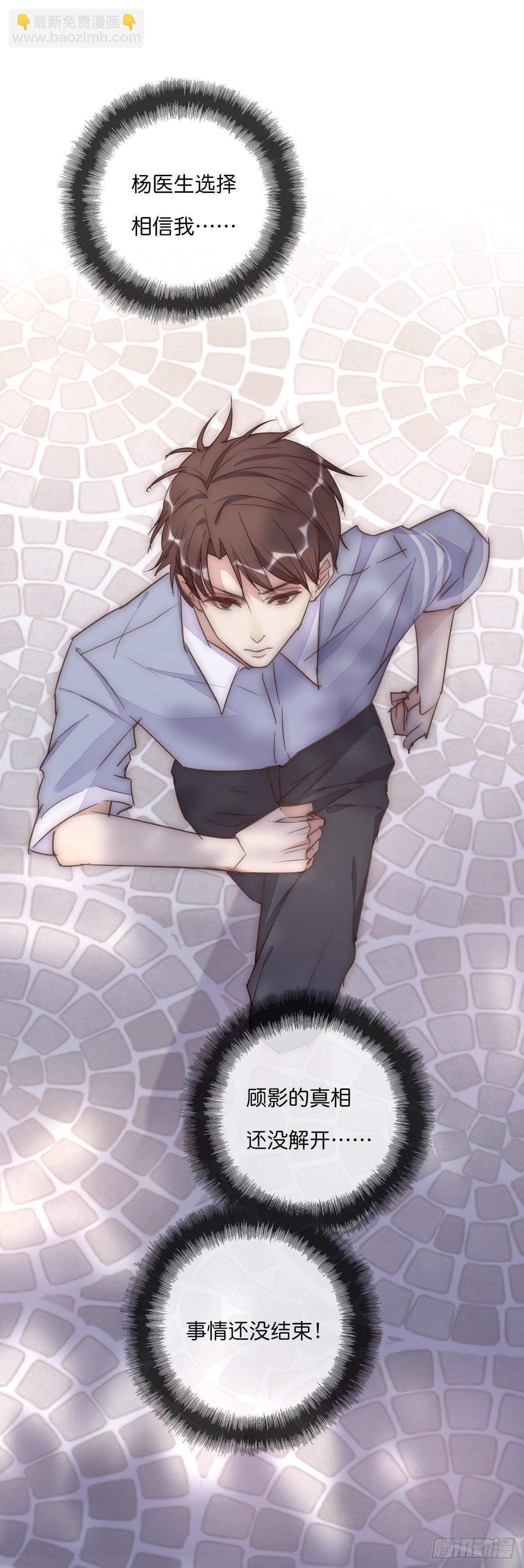 041 莫女士(1/2)-第44话