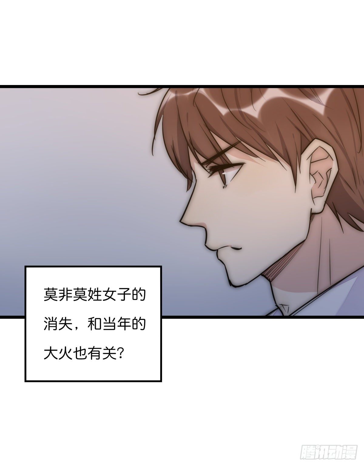 041 莫女士(1/2)-第44话