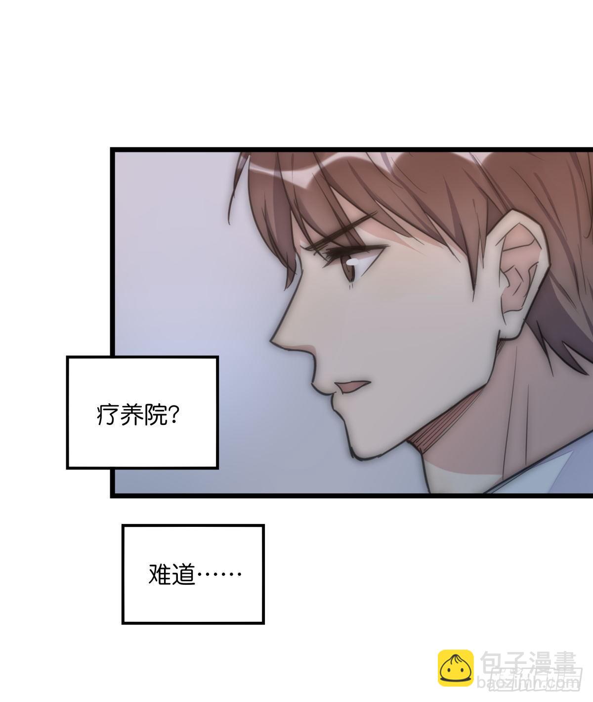 041 莫女士(1/2)-第44话