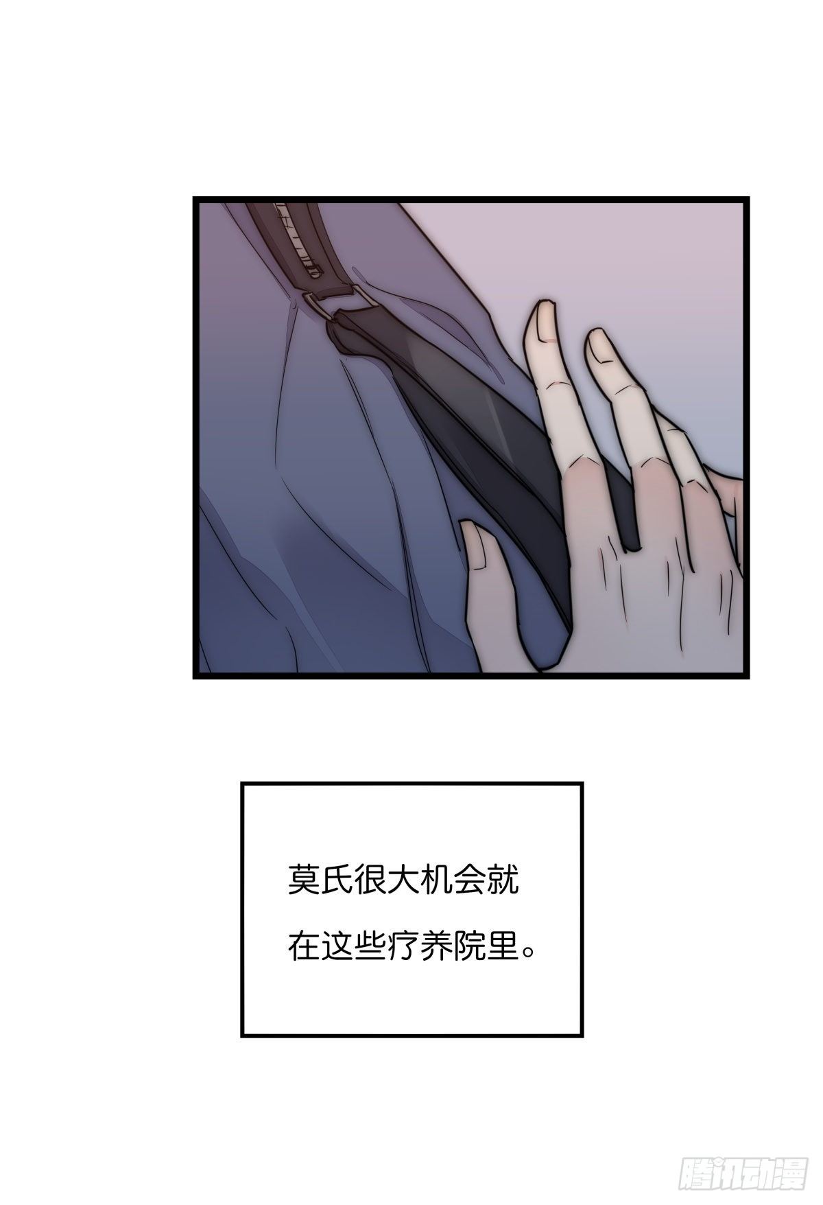 041 莫女士(1/2)-第44话