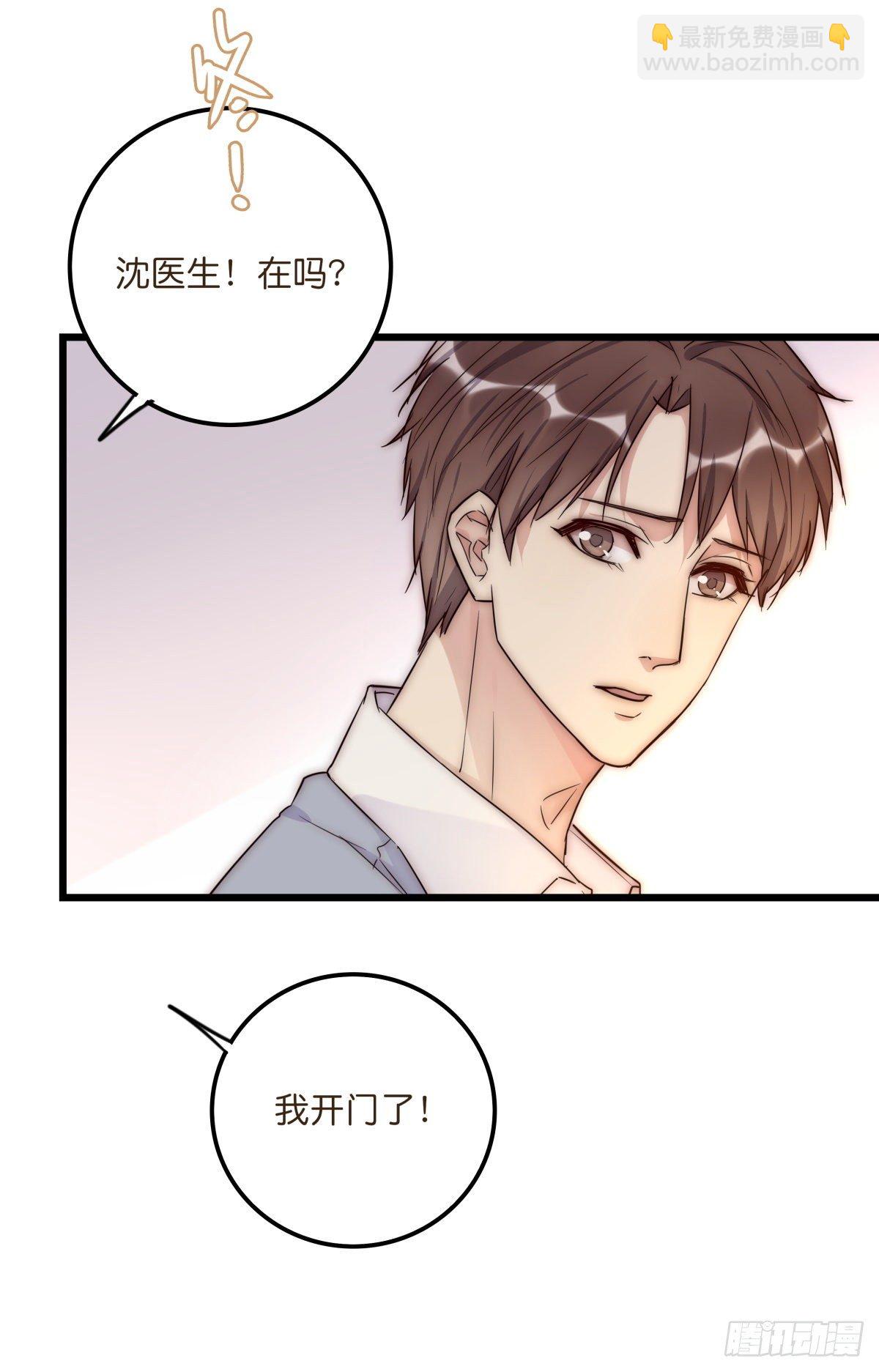 041 莫女士(1/2)-第44话