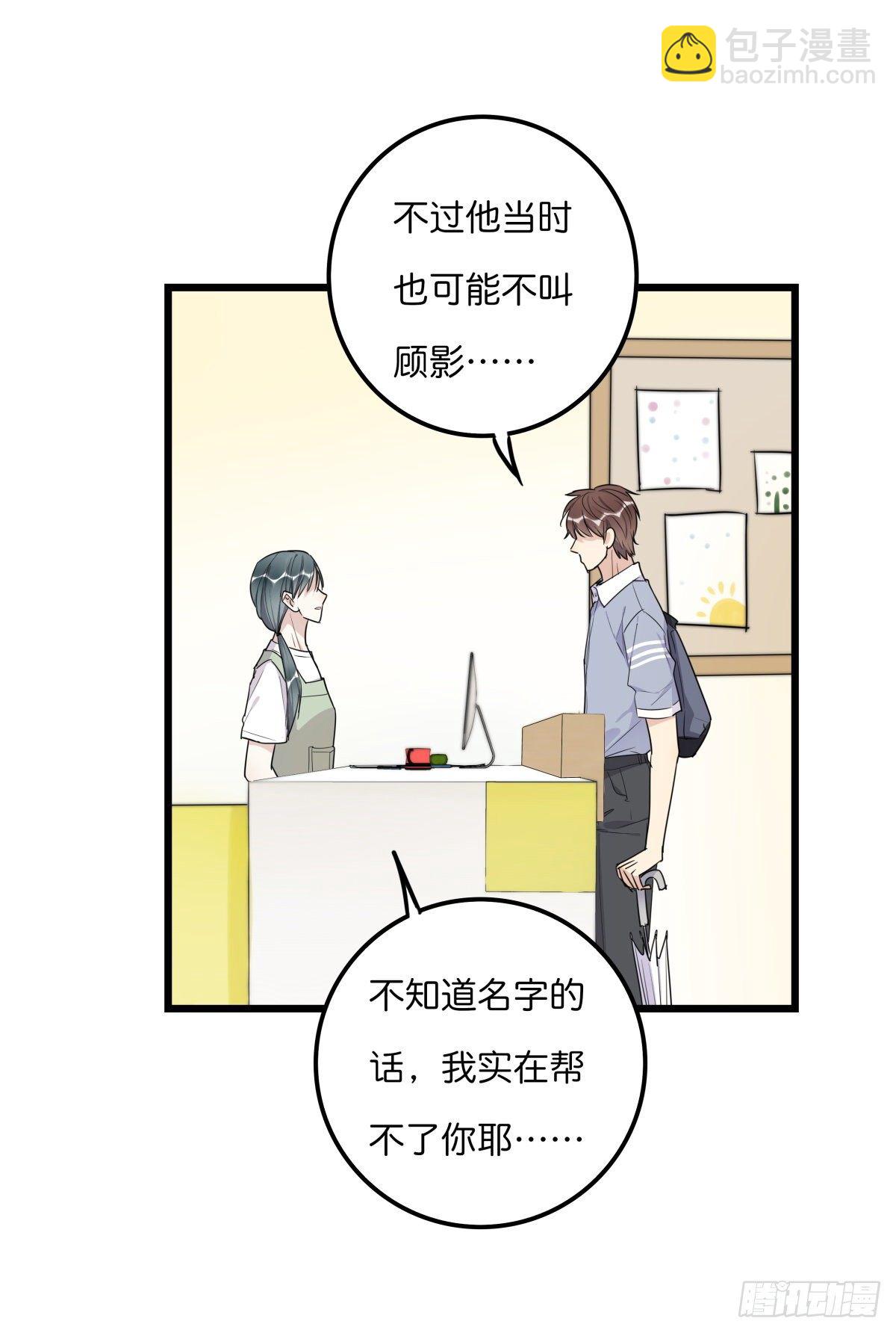 043 狼狈(1/2)-第46话