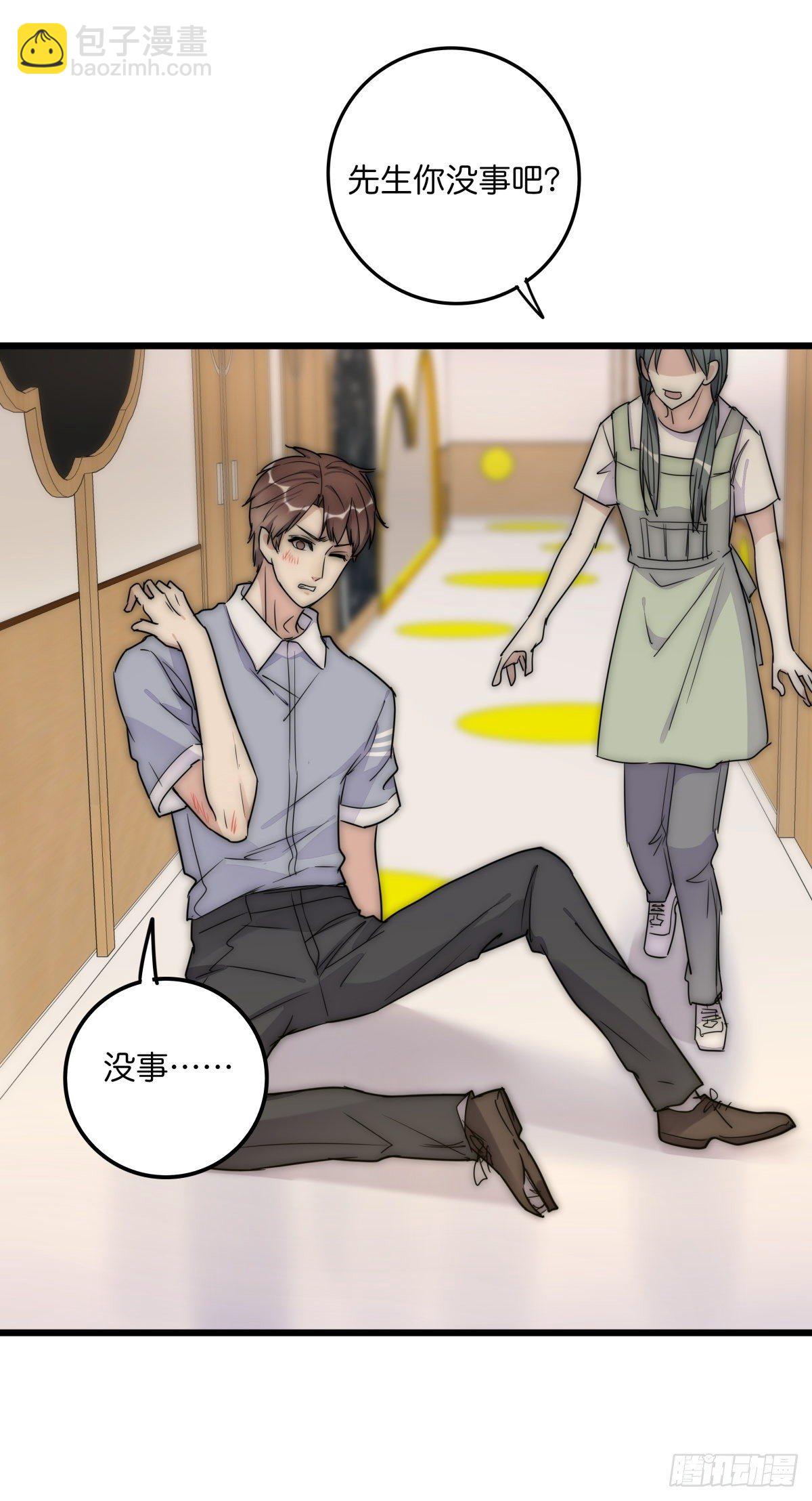 043 狼狈(1/2)-第46话