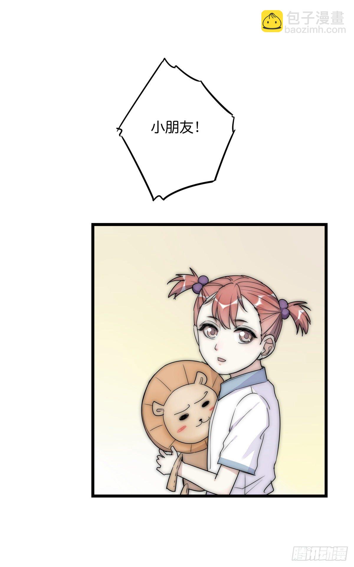 043 狼狈(1/2)-第46话