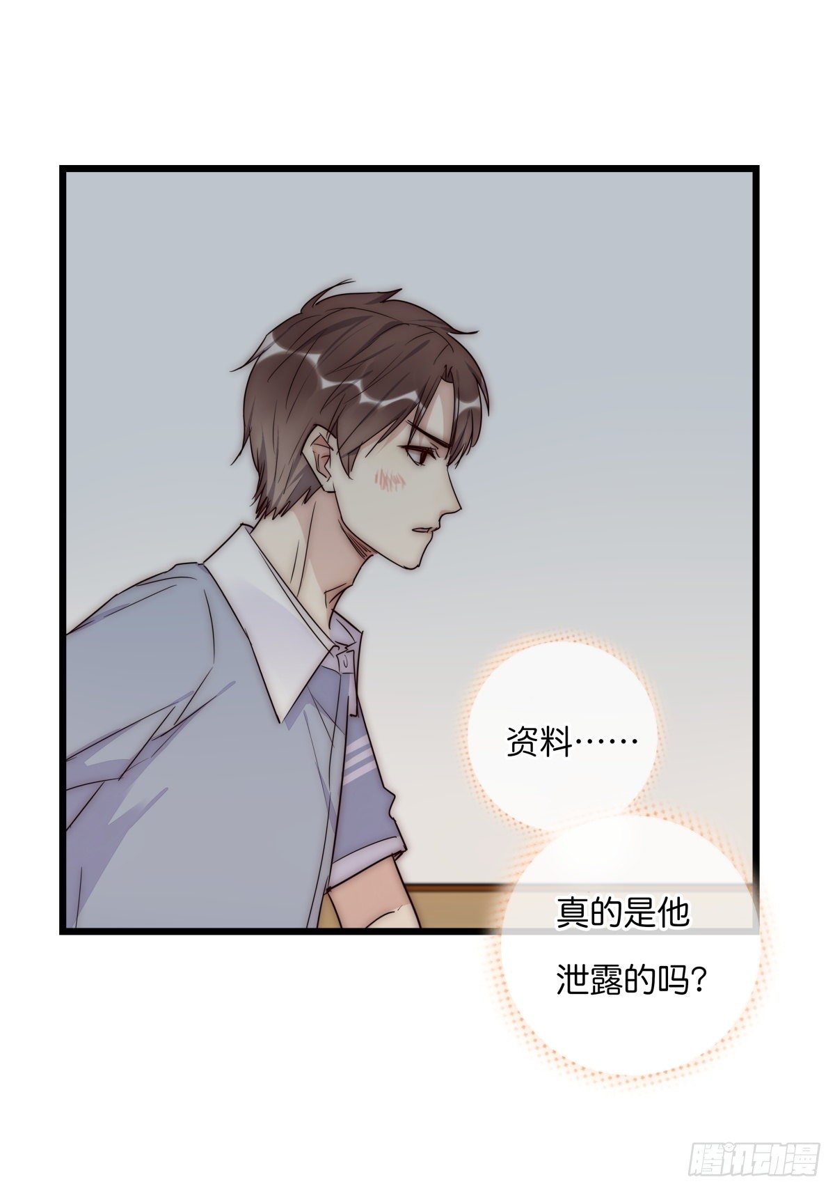 043 狼狈(1/2)-第46话