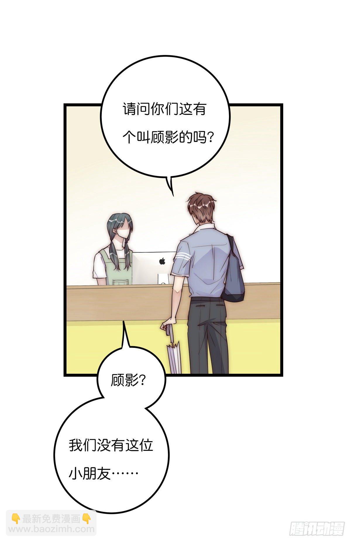 043 狼狈(1/2)-第46话