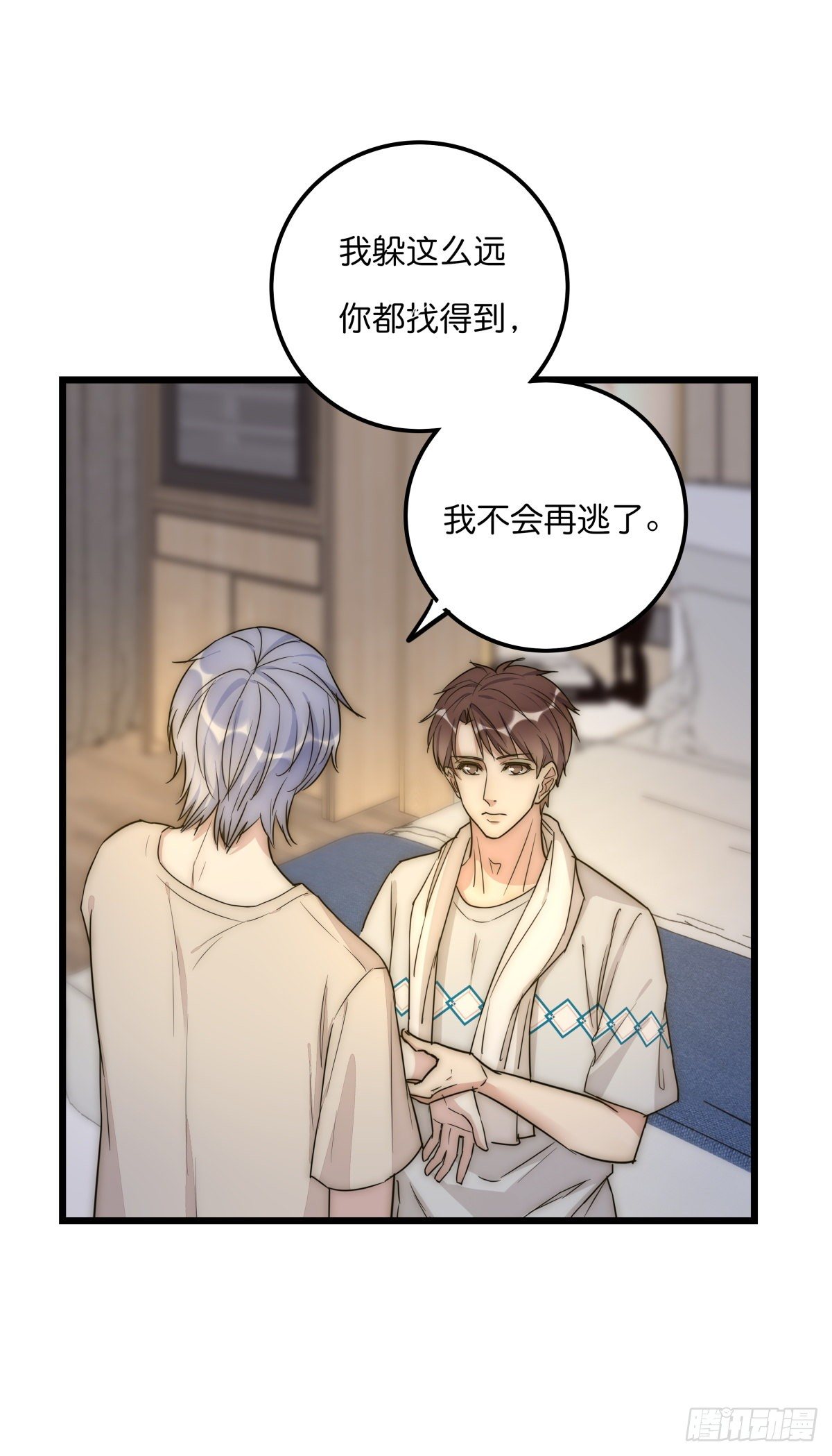 045 痛吗？-第48话