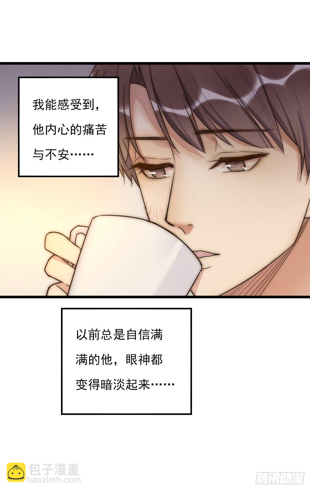 045 痛吗？-第48话