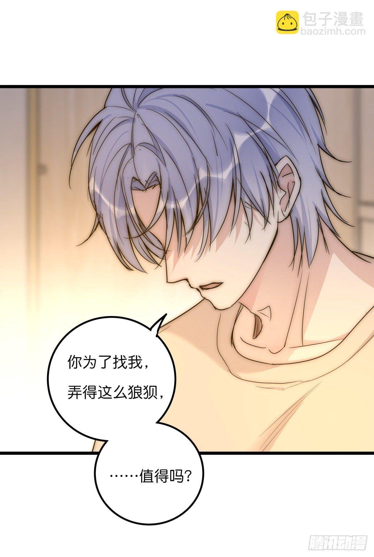 045 痛吗？-第48话