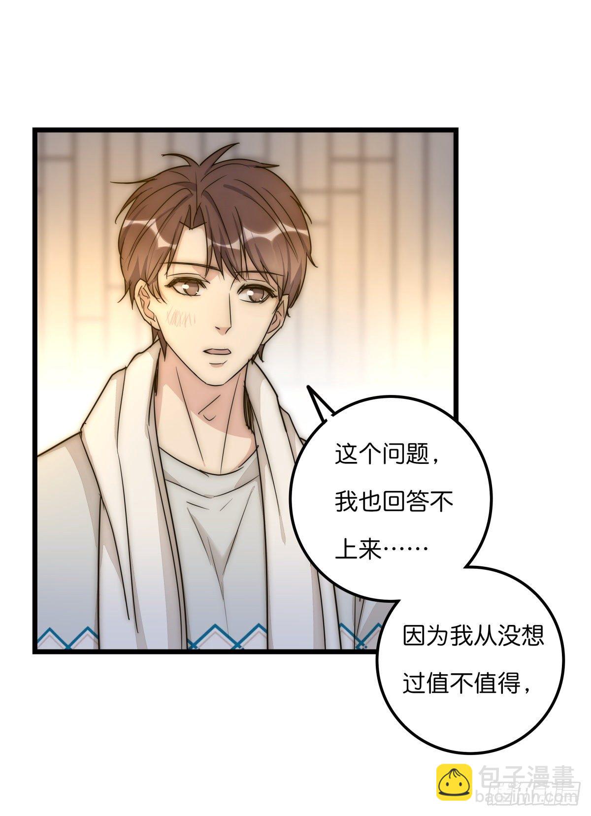 045 痛吗？-第48话