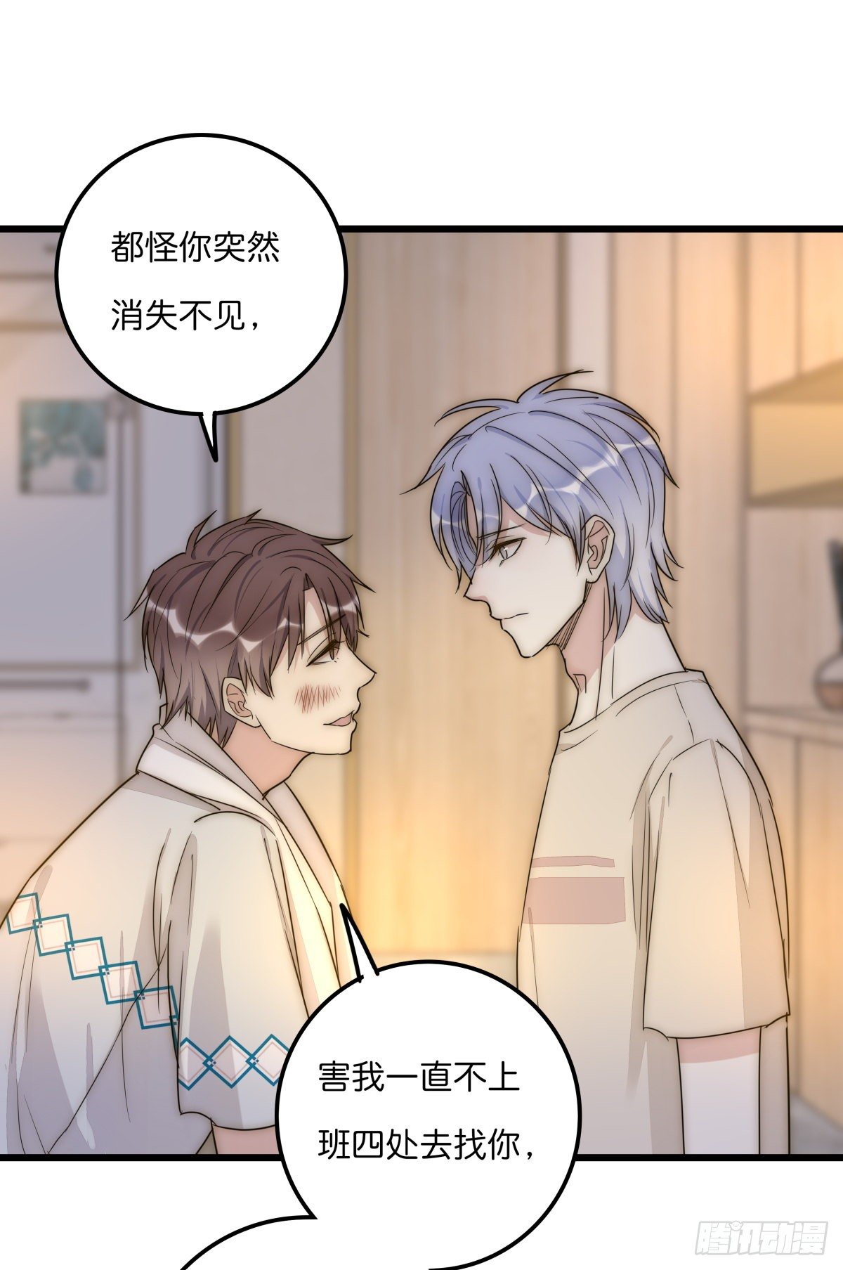 045 痛吗？-第48话