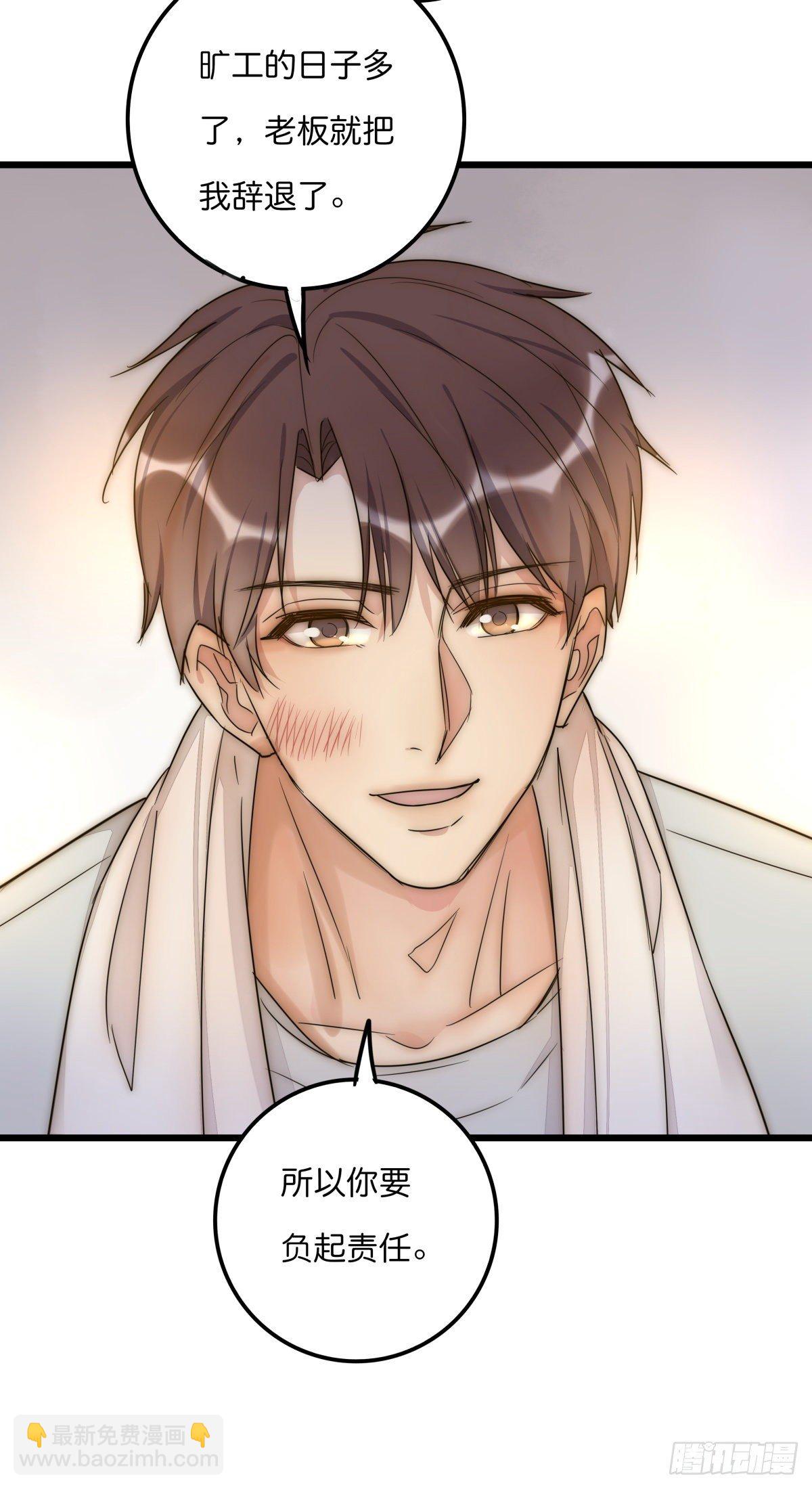 045 痛吗？-第48话