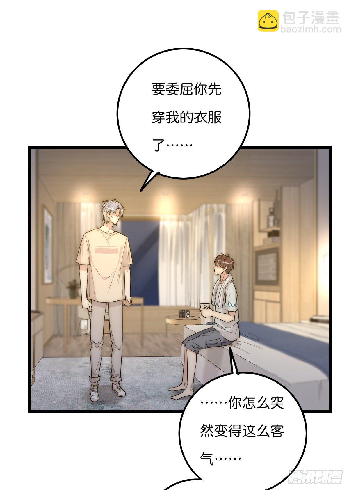 045 痛吗？-第48话