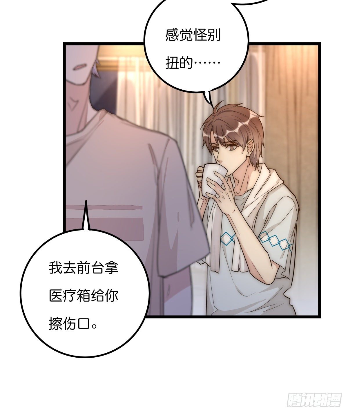 045 痛吗？-第48话