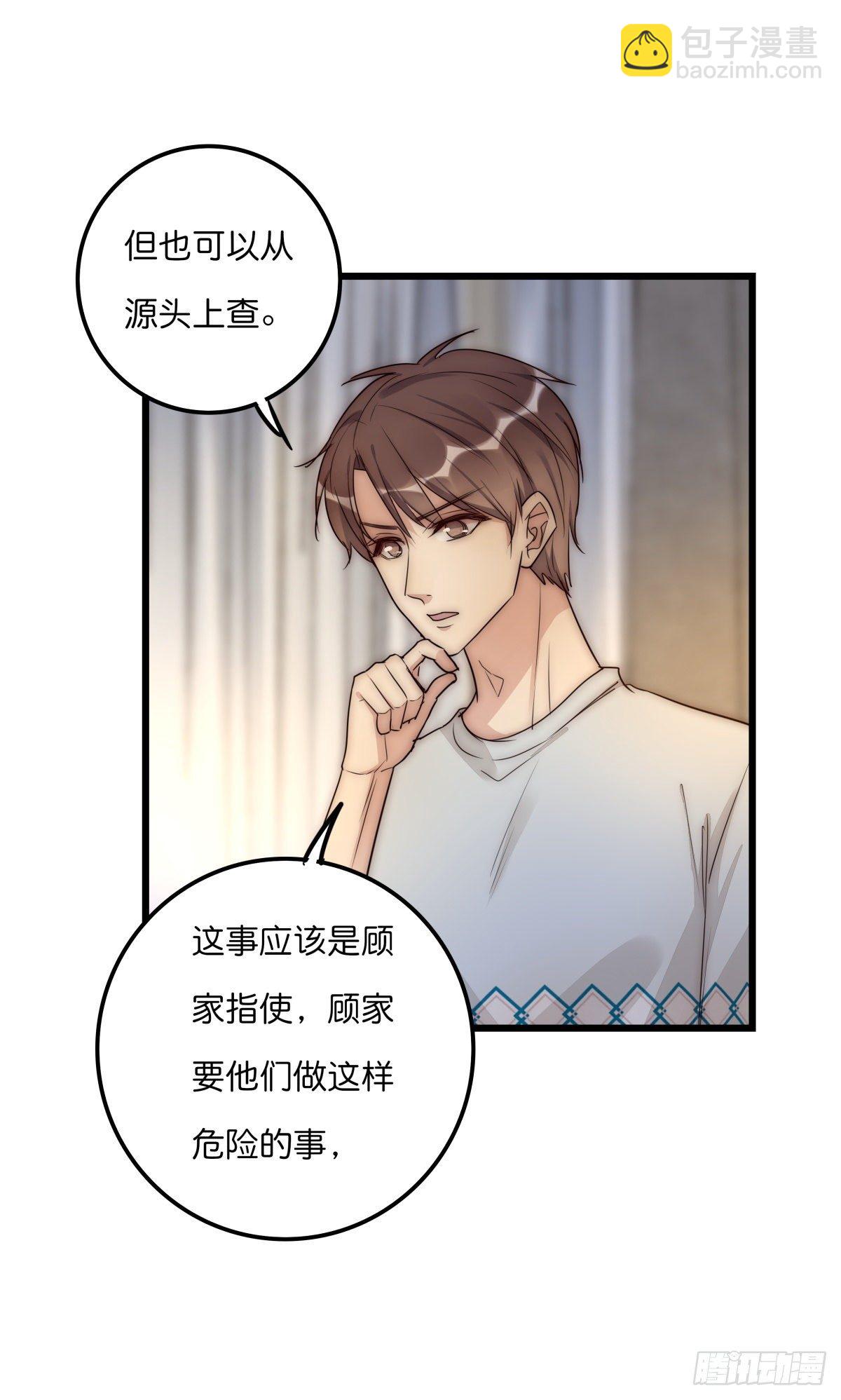 047 问问某侦探(1/2)-第50话