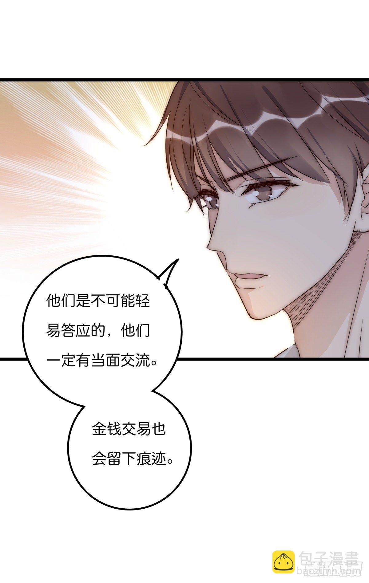 047 问问某侦探(1/2)-第50话