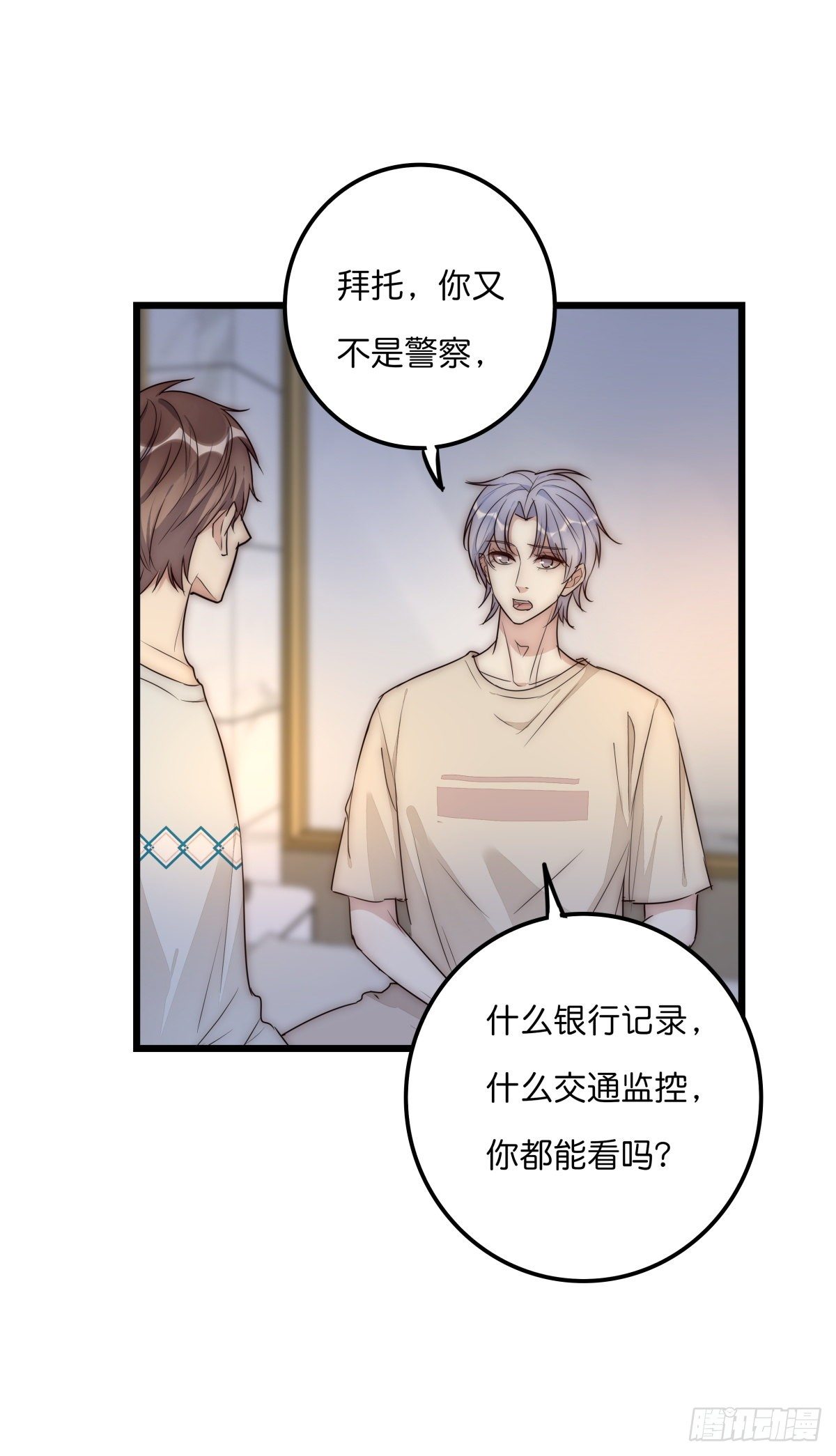 047 问问某侦探(1/2)-第50话